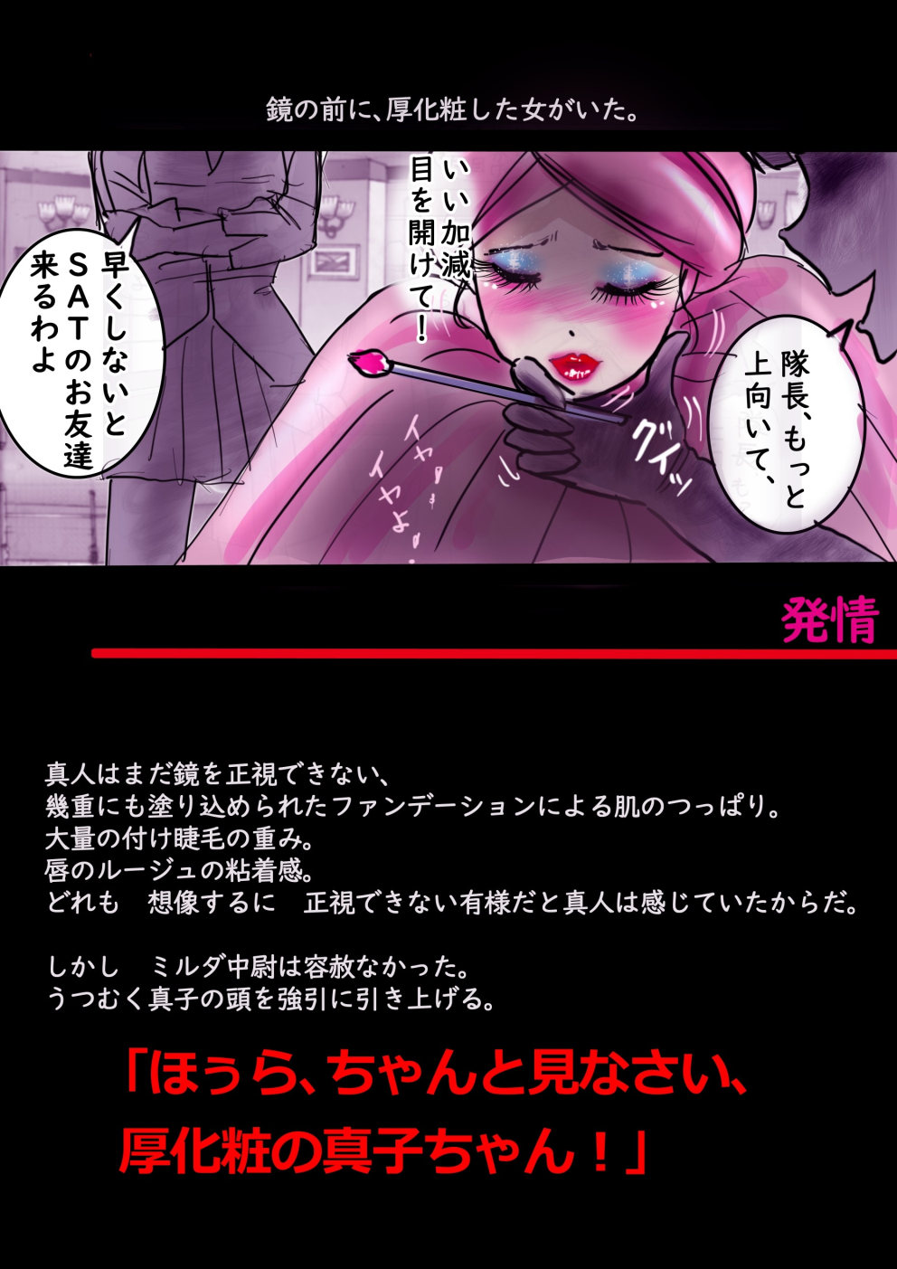 Tokkei Daiyon Shoutai Manabu Taichou no Nyotai Kanraku page 44 original parody - big breasts gender bender hentai manga - read online free