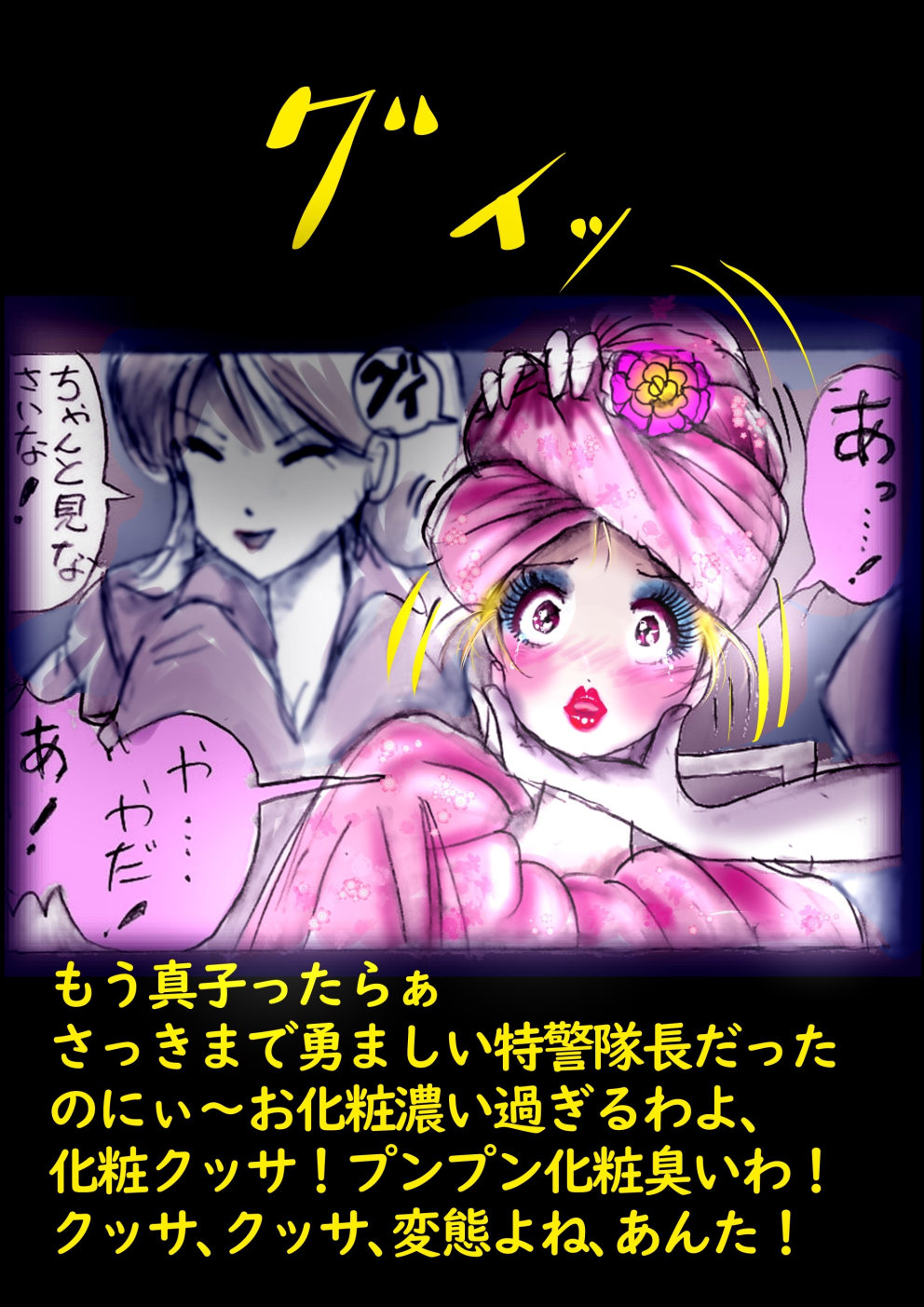 Tokkei Daiyon Shoutai Manabu Taichou no Nyotai Kanraku page 45 original parody - big breasts gender bender hentai manga - read online free