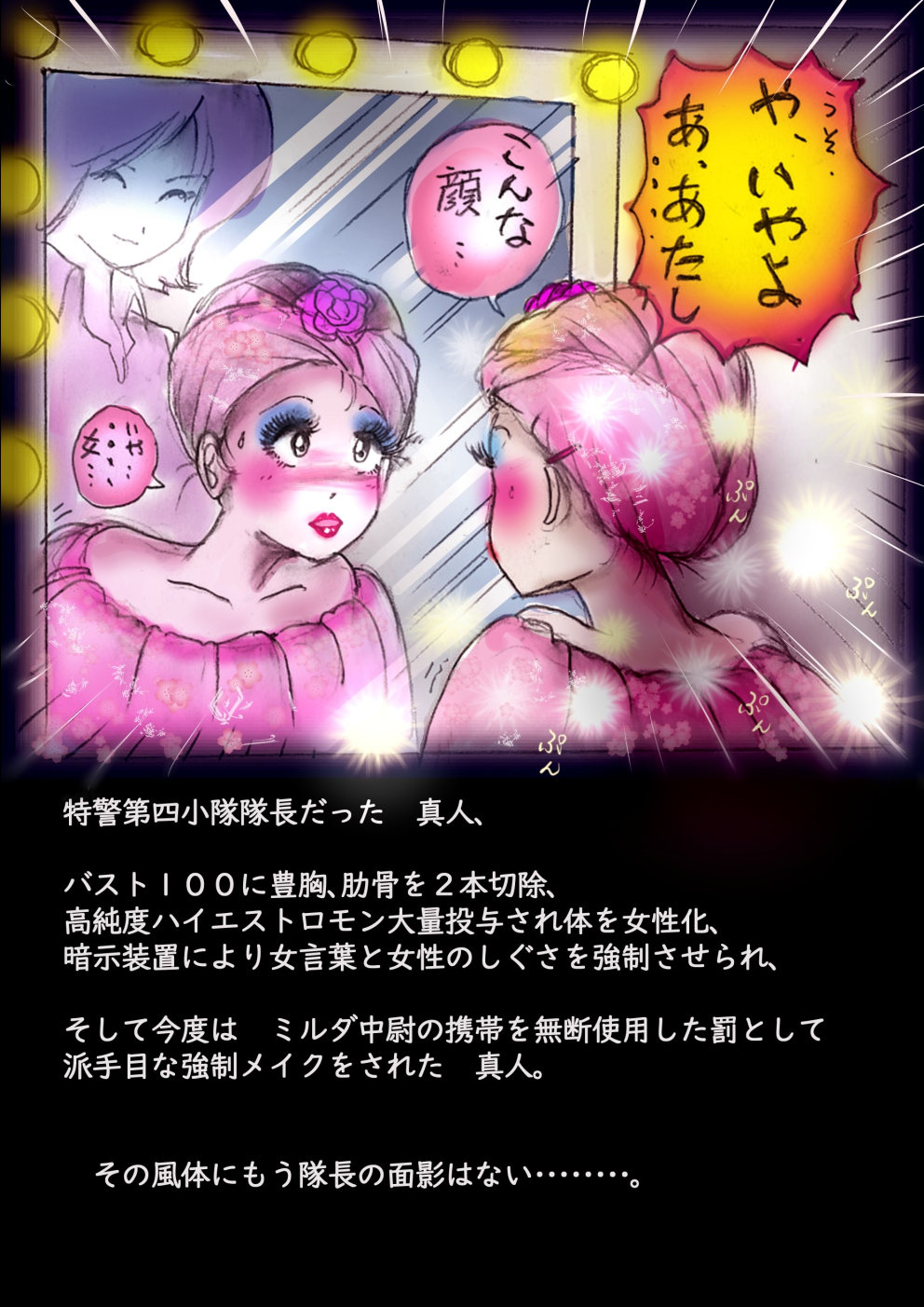 Tokkei Daiyon Shoutai Manabu Taichou no Nyotai Kanraku page 46 original parody - big breasts gender bender hentai manga - read online free