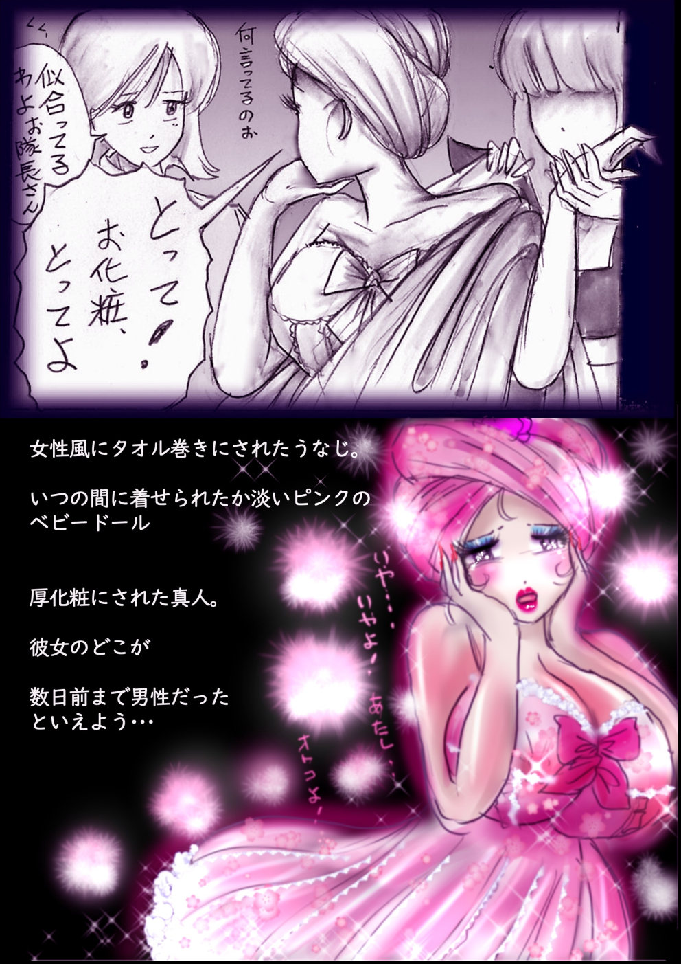 Tokkei Daiyon Shoutai Manabu Taichou no Nyotai Kanraku page 47 original parody - big breasts gender morph hentai manga - read online free