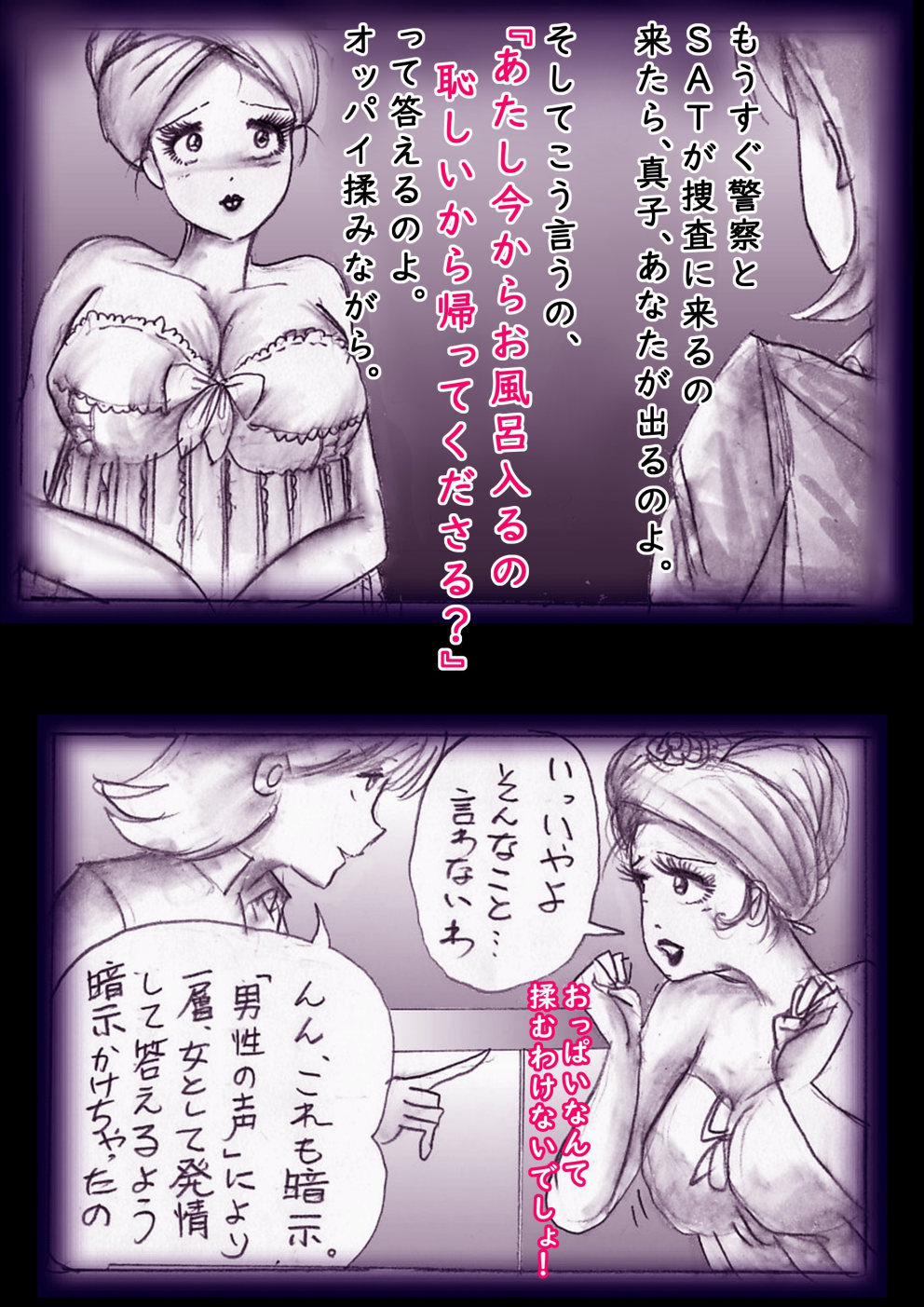 Tokkei Daiyon Shoutai Manabu Taichou no Nyotai Kanraku page 48 original parody - big breasts gender bender hentai manga - read online free