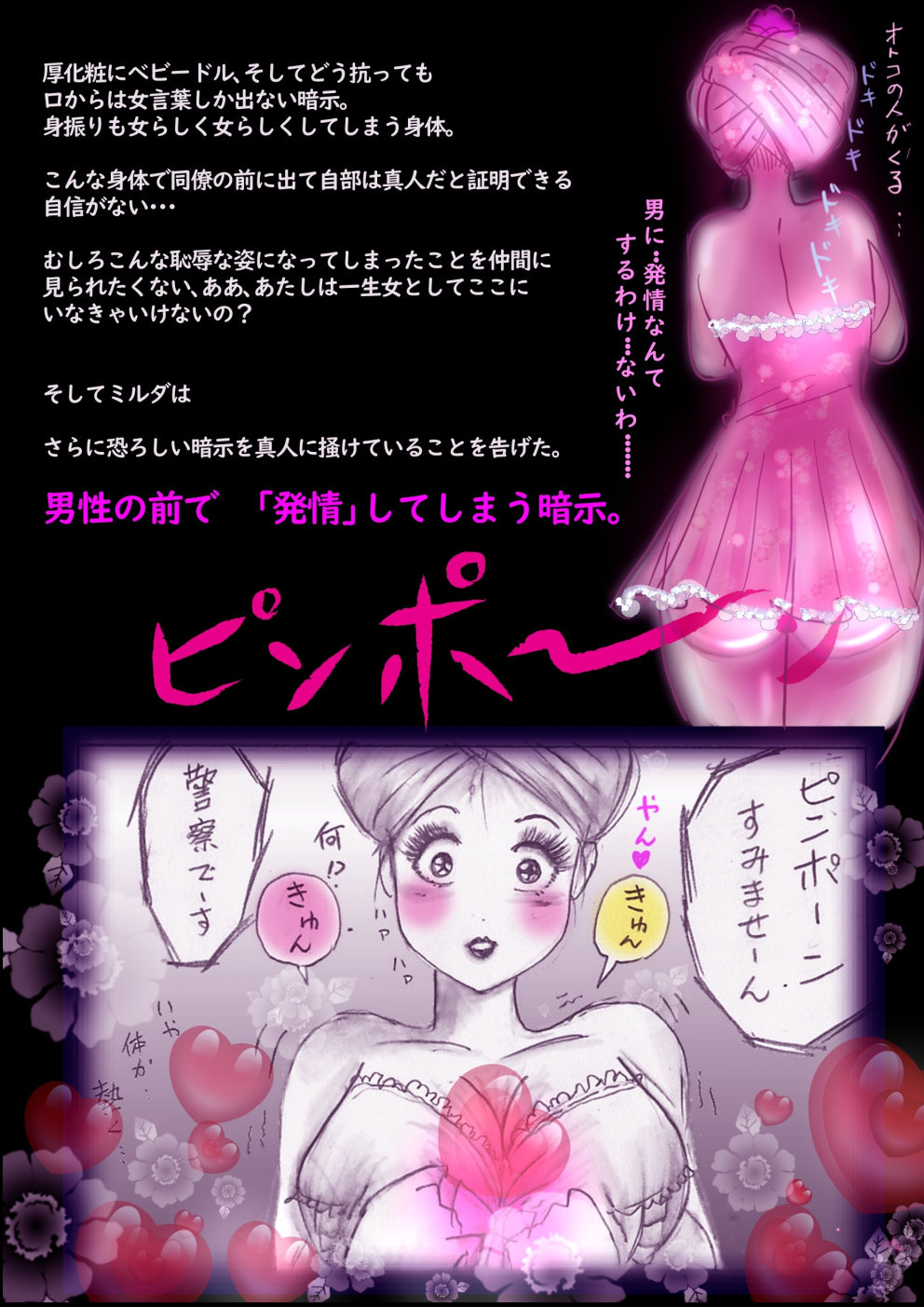 Tokkei Daiyon Shoutai Manabu Taichou no Nyotai Kanraku page 49 original parody - big breasts gender bender hentai manga - read online free