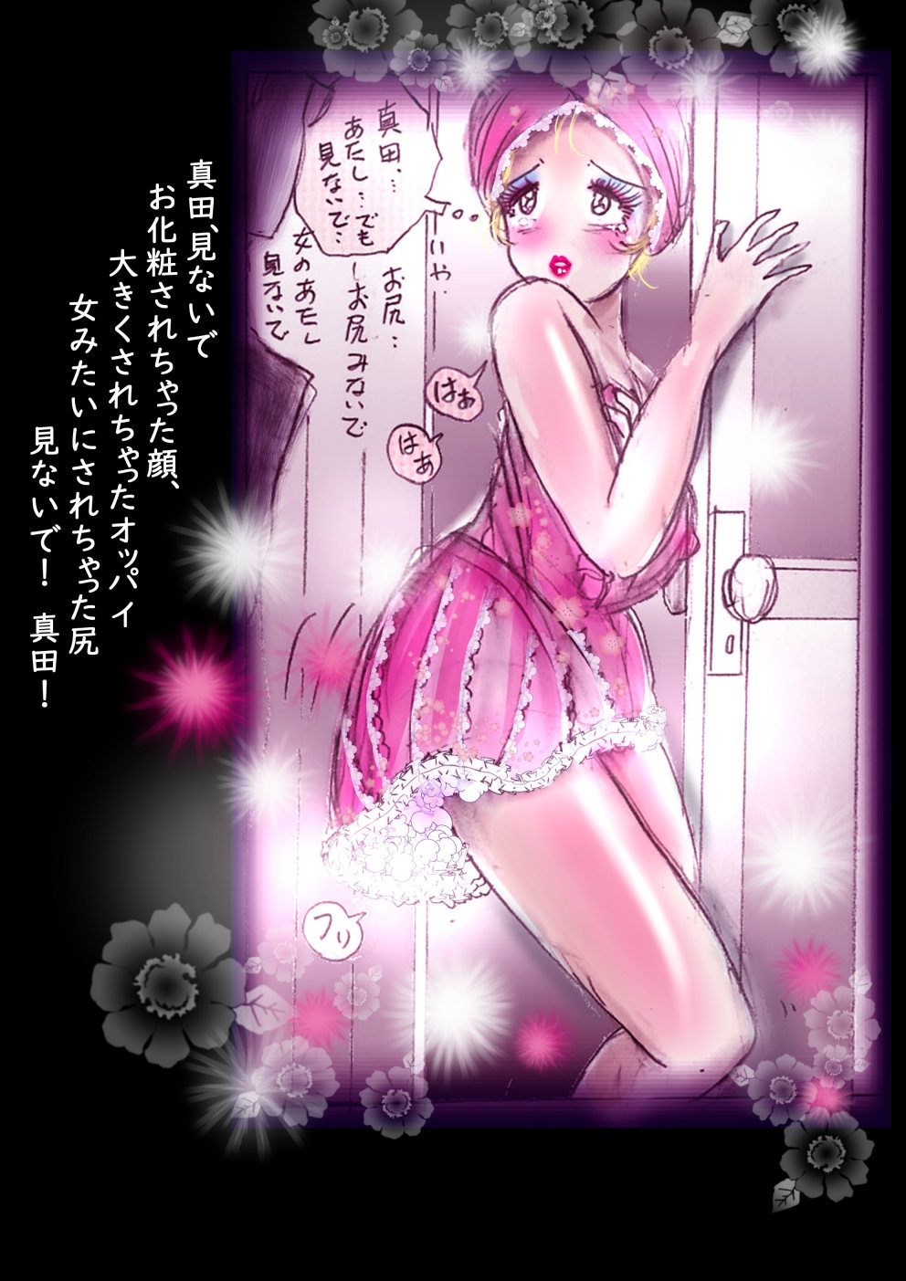 Tokkei Daiyon Shoutai Manabu Taichou no Nyotai Kanraku page 54 original parody - big breasts gender bender hentai manga - read online free