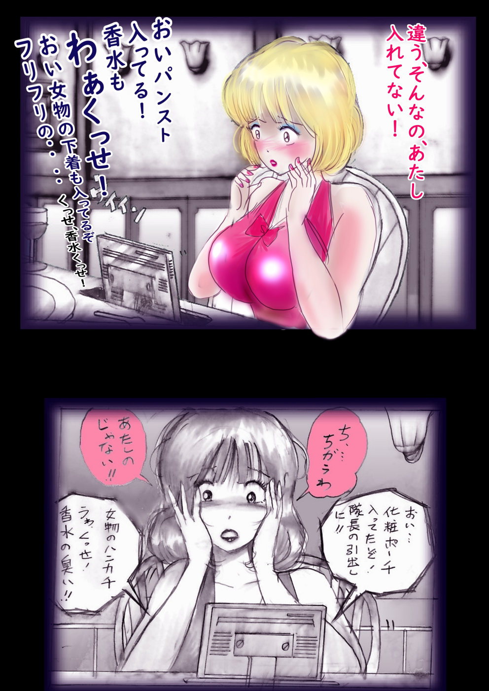 Tokkei Daiyon Shoutai Manabu Taichou no Nyotai Kanraku page 66 original parody - big breasts gender morph hentai manga - read online free