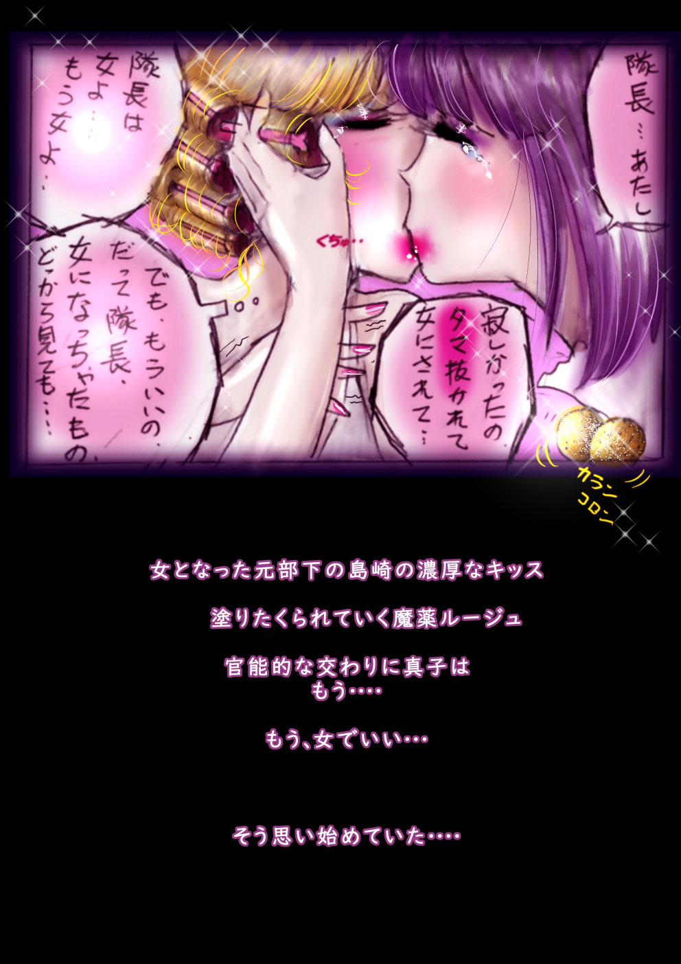 Tokkei Daiyon Shoutai Manabu Taichou no Nyotai Kanraku page 77 original parody - big breasts gender morph hentai manga - read online free