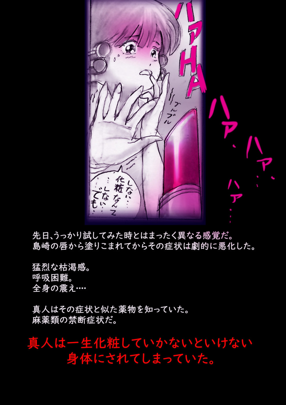 Tokkei Daiyon Shoutai Manabu Taichou no Nyotai Kanraku page 79 original parody - big breasts gender bender hentai manga - read online free