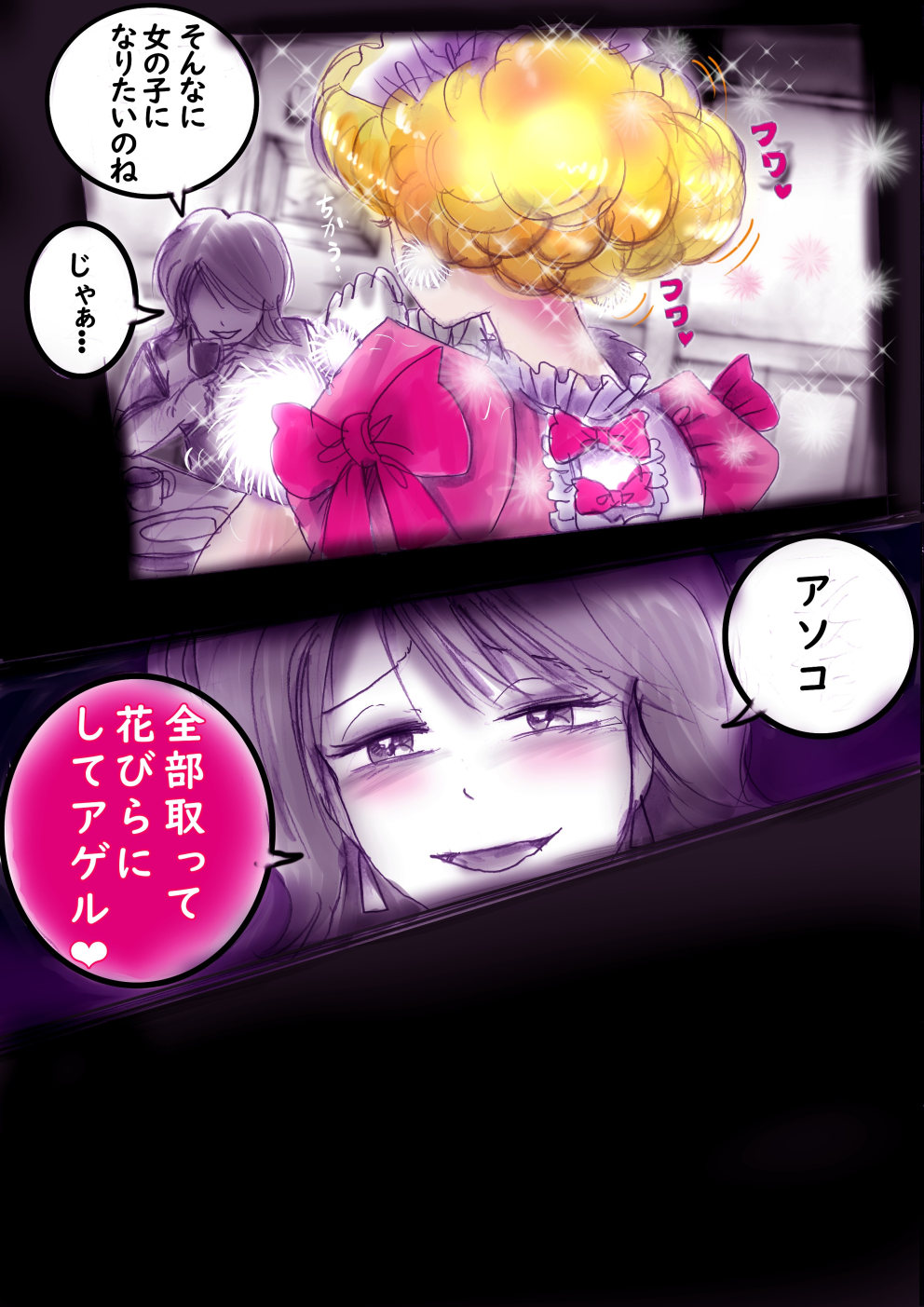 Tokkei Daiyon Shoutai Manabu Taichou no Nyotai Kanraku page 85 original parody - big breasts gender morph hentai manga - read online free