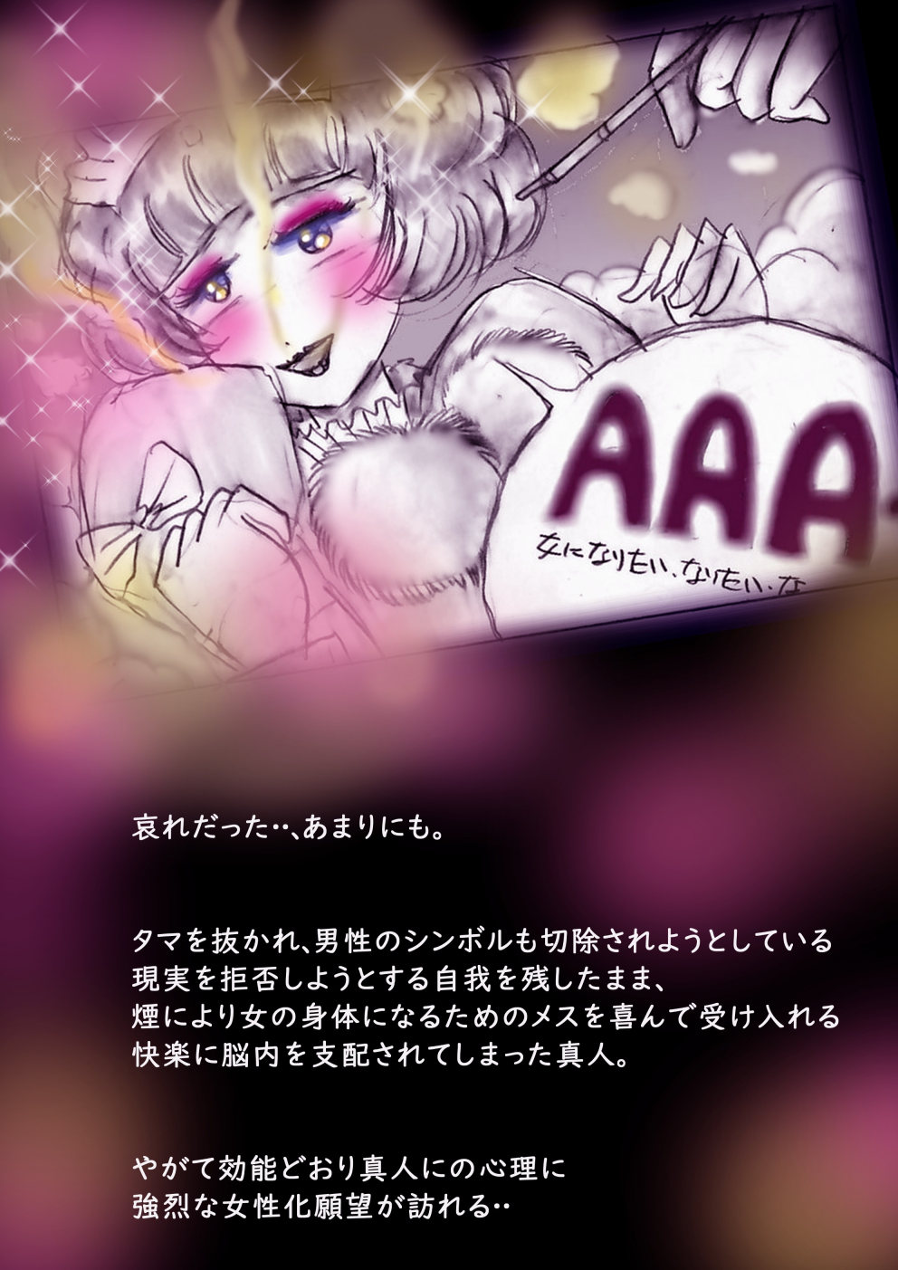 Tokkei Daiyon Shoutai Manabu Taichou no Nyotai Kanraku page 91 original parody - big breasts gender morph hentai manga - read online free