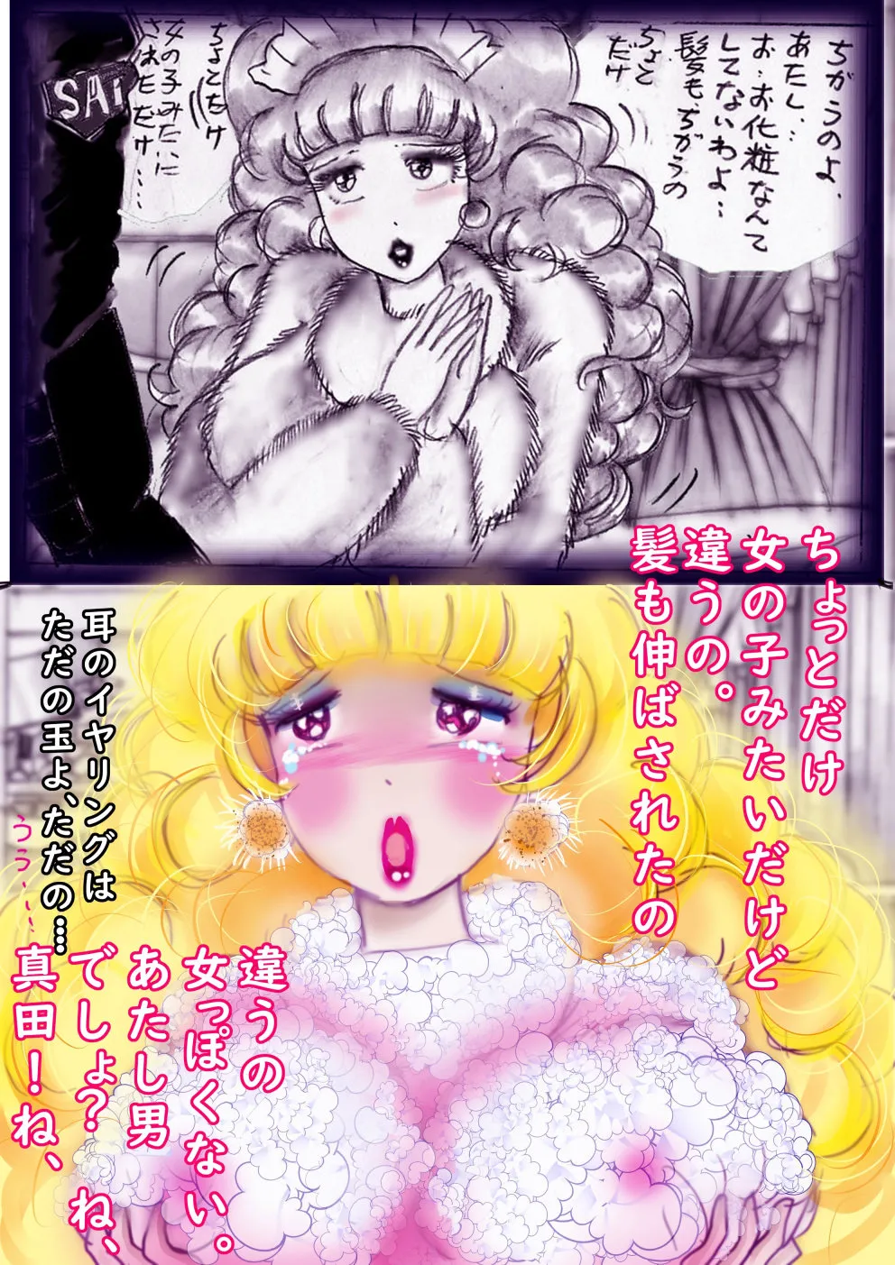 Tokkei Daiyon Shoutai Manabu Taichou no Nyotai Kanraku page 99 original parody - big breasts gender morph hentai manga - read online free