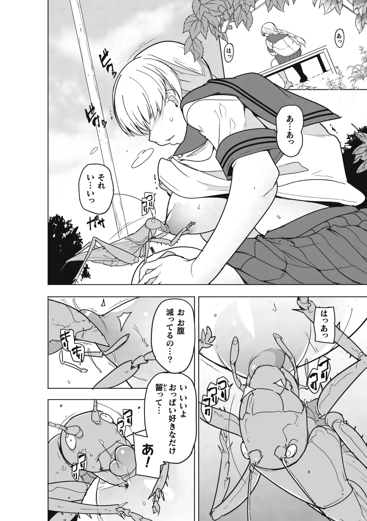 Insect Shrine Maiden Ch.3 page 10 - sole female x-ray hentai manga - read online free