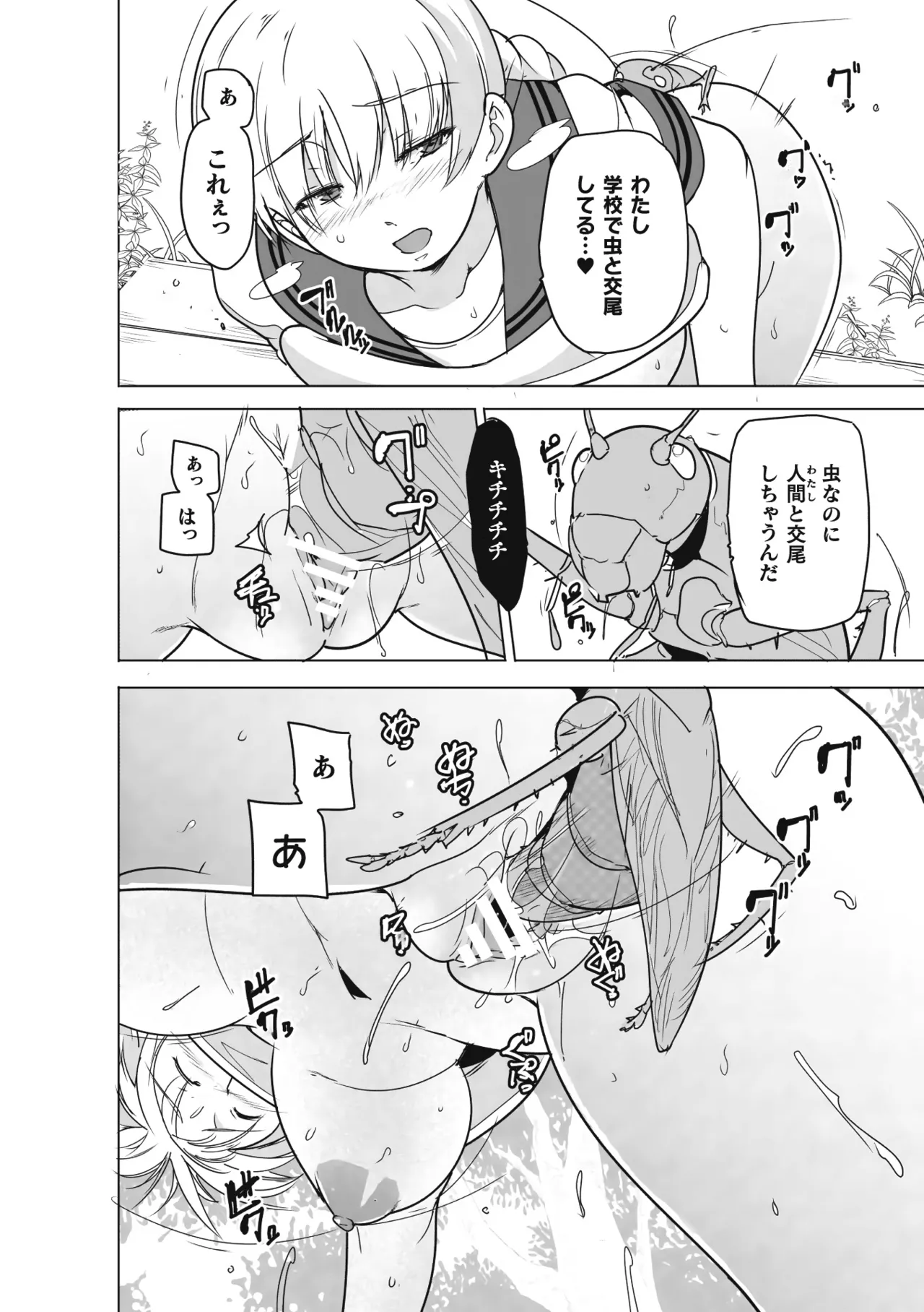 Insect Shrine Maiden Ch.3 page 16 - sole female x-ray hentai manga - read online free