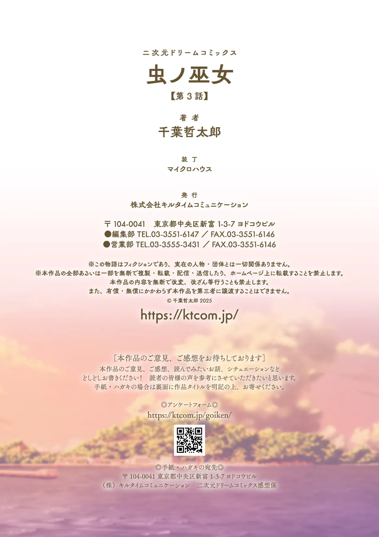 Insect Shrine Maiden Ch.3 page 27 - sole female x-ray hentai manga - read online free