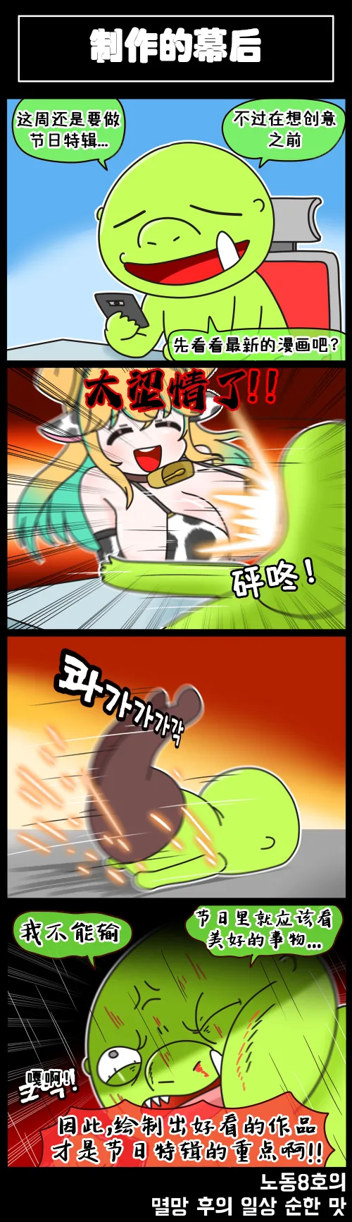 LastOrigin 最后的起源 LO官方漫画个人汉化合集（01.27 - 06.23更新） page 13 last origin parody - big breasts full color hentai manga - read online free