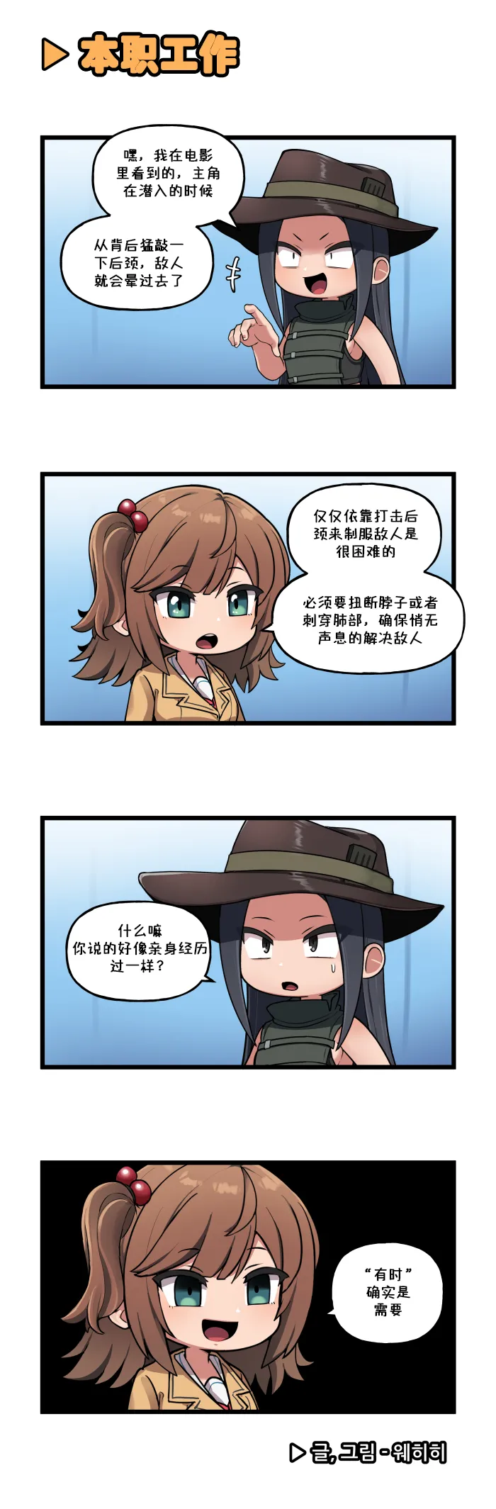 LastOrigin 最后的起源 LO官方漫画个人汉化合集（01.27 - 06.23更新） page 155 last origin parody - big breasts full color hentai manga - read online free