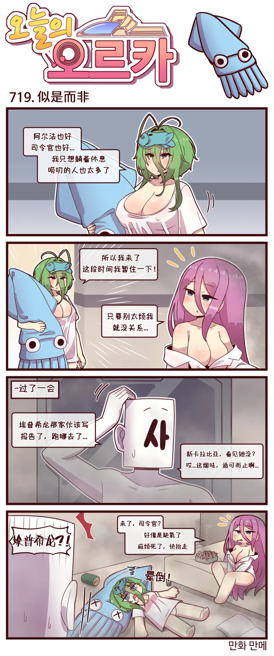 LastOrigin 最后的起源 LO官方漫画个人汉化合集（01.27 - 06.23更新） page 191 last origin parody - big breasts full color hentai manga - read online free