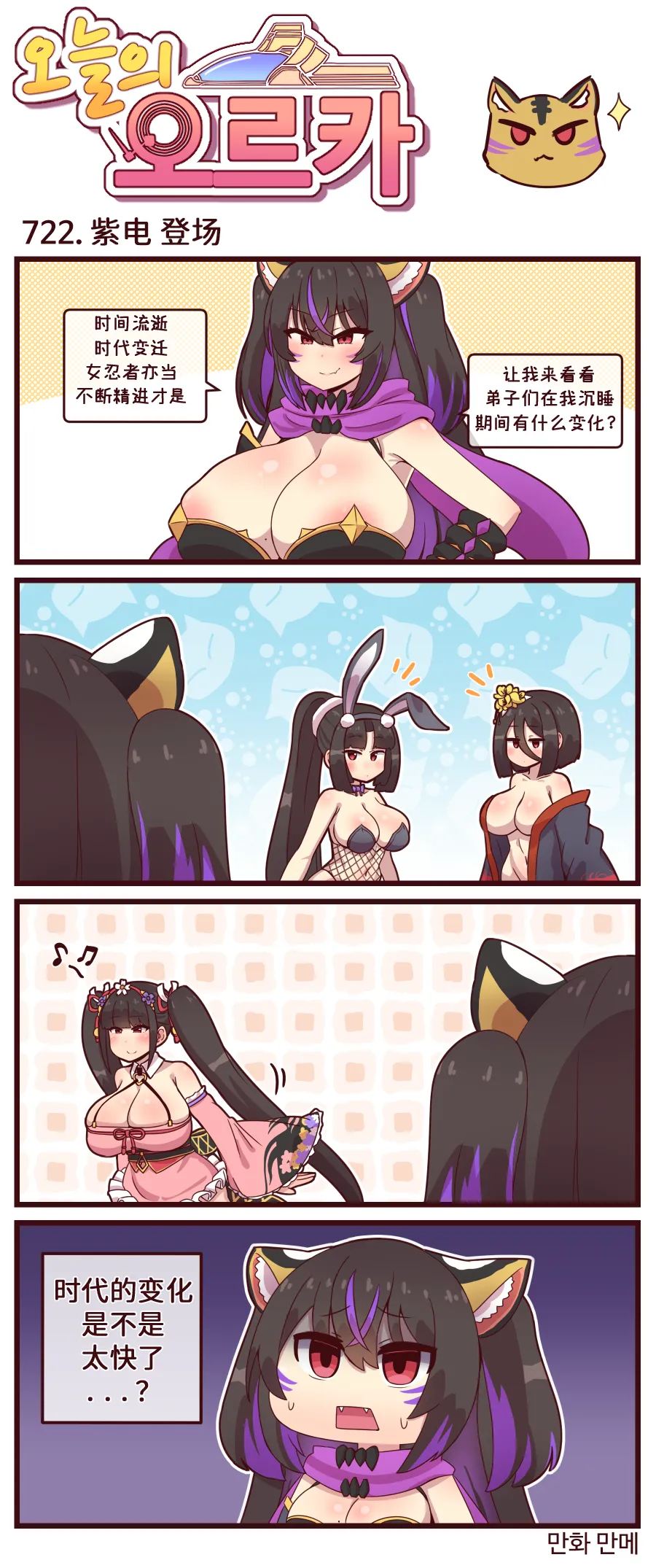 LastOrigin 最后的起源 LO官方漫画个人汉化合集（01.27 - 06.23更新） page 199 last origin parody - full color big breasts hentai manga - read online free