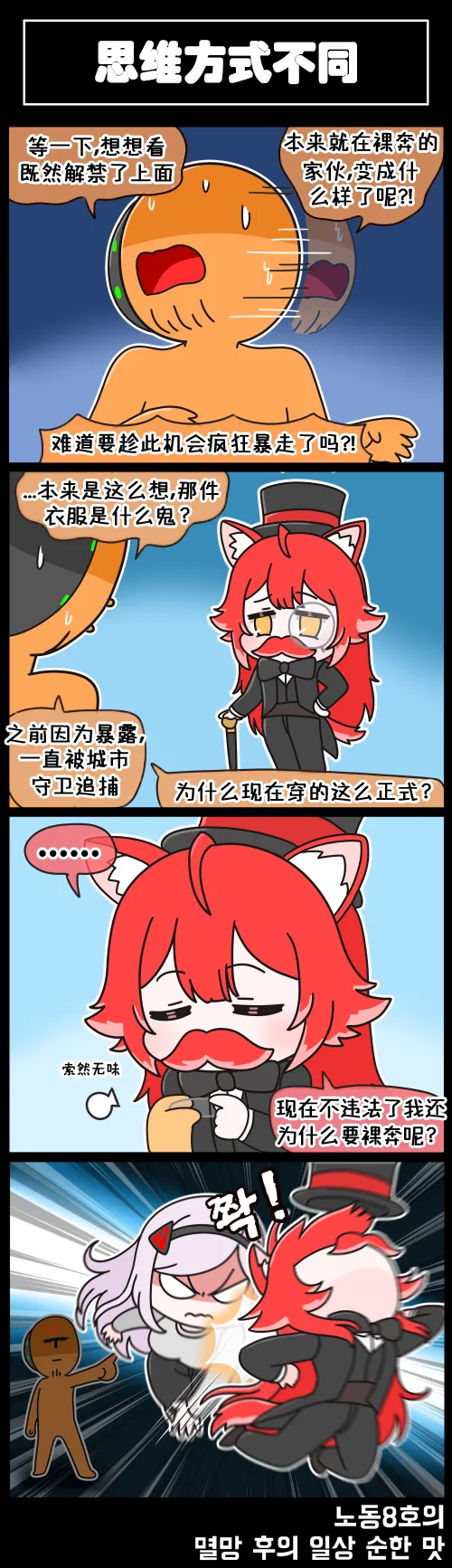 LastOrigin 最后的起源 LO官方漫画个人汉化合集（01.27 - 06.23更新） - Page 21