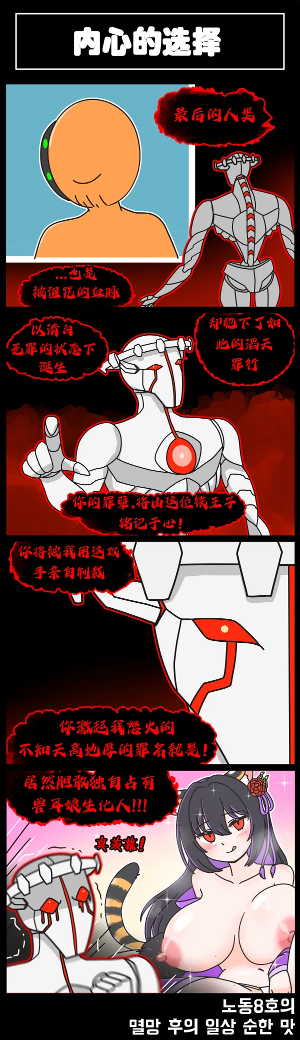 LastOrigin 最后的起源 LO官方漫画个人汉化合集（01.27 - 06.23更新） page 213 last origin parody - big breasts full color hentai manga - read online free