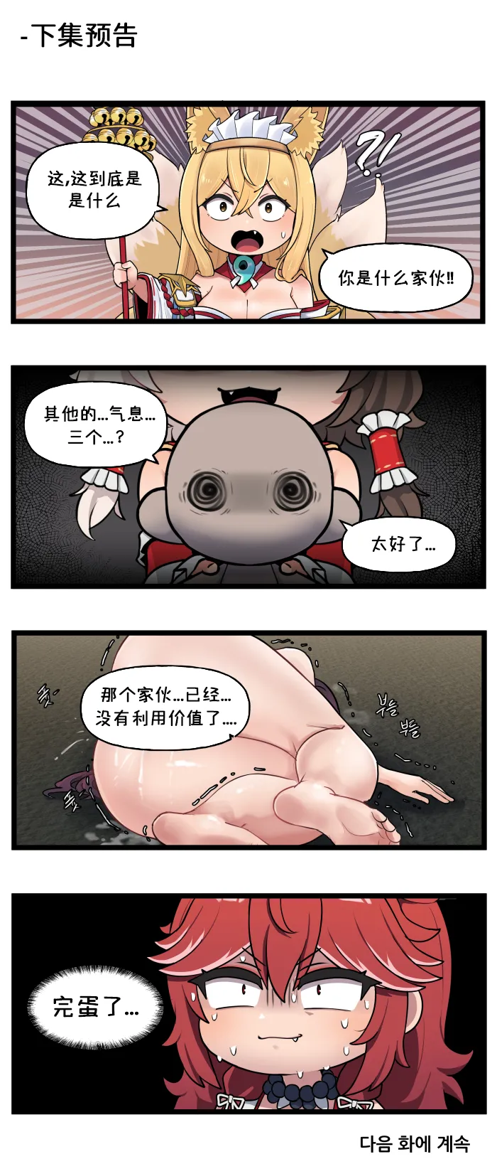 LastOrigin 最后的起源 LO官方漫画个人汉化合集（01.27 - 06.23更新） - Page 223