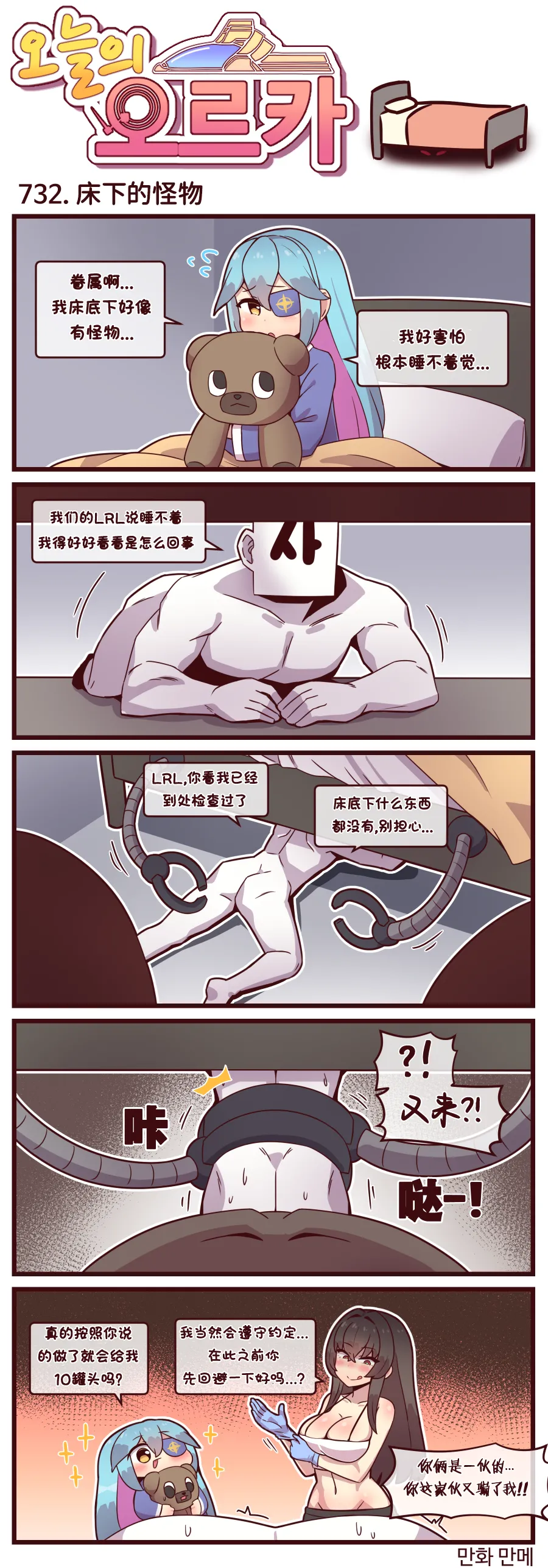 LastOrigin 最后的起源 LO官方漫画个人汉化合集（01.27 - 06.23更新） page 256 last origin parody - big breasts full color hentai manga - read online free