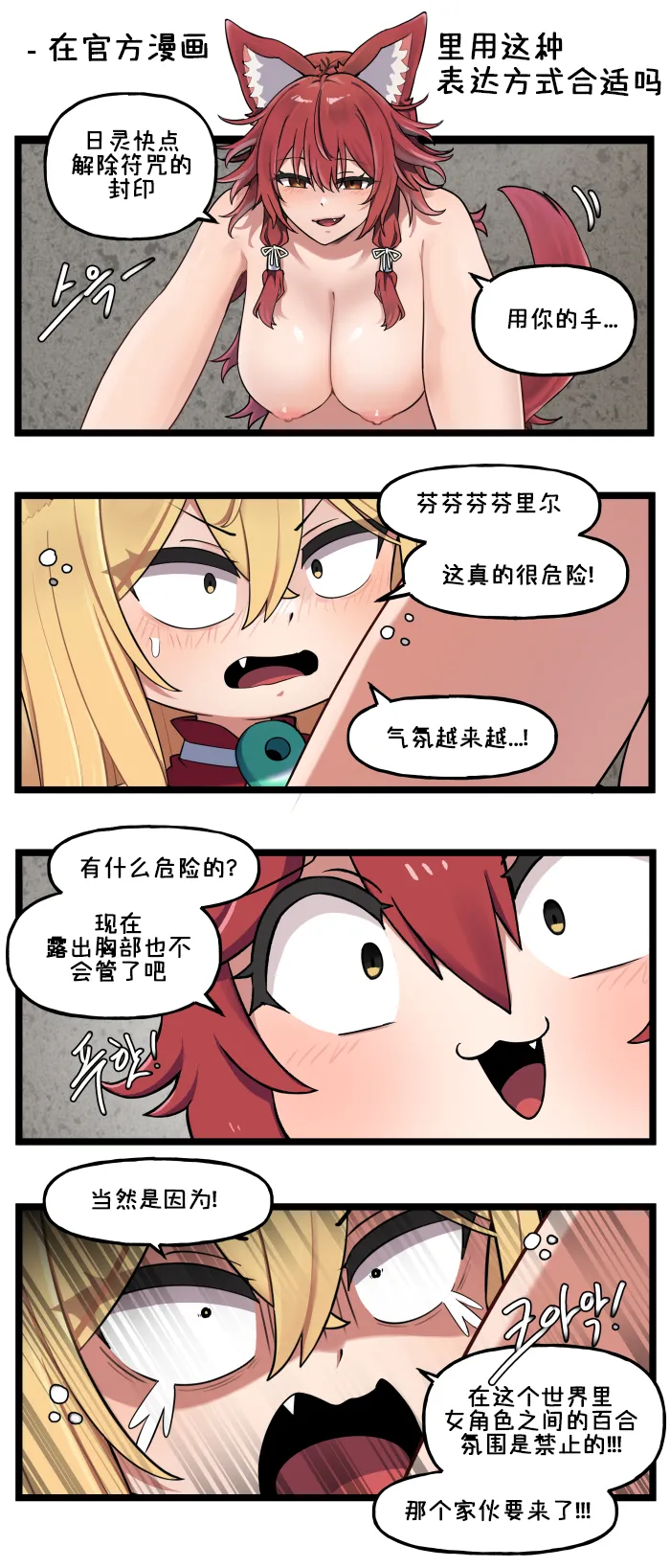 LastOrigin 最后的起源 LO官方漫画个人汉化合集（01.27 - 06.23更新） - Page 65