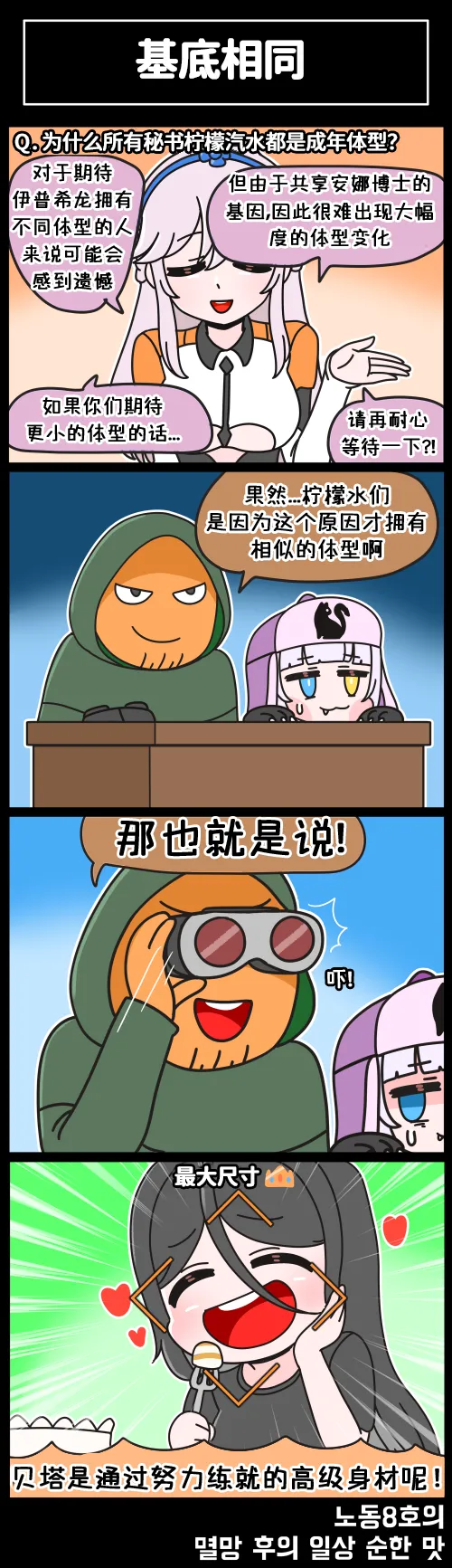 LastOrigin 最后的起源 LO官方漫画个人汉化合集（01.27 - 06.23更新） page 69 last origin parody - big breasts full color hentai manga - read online free