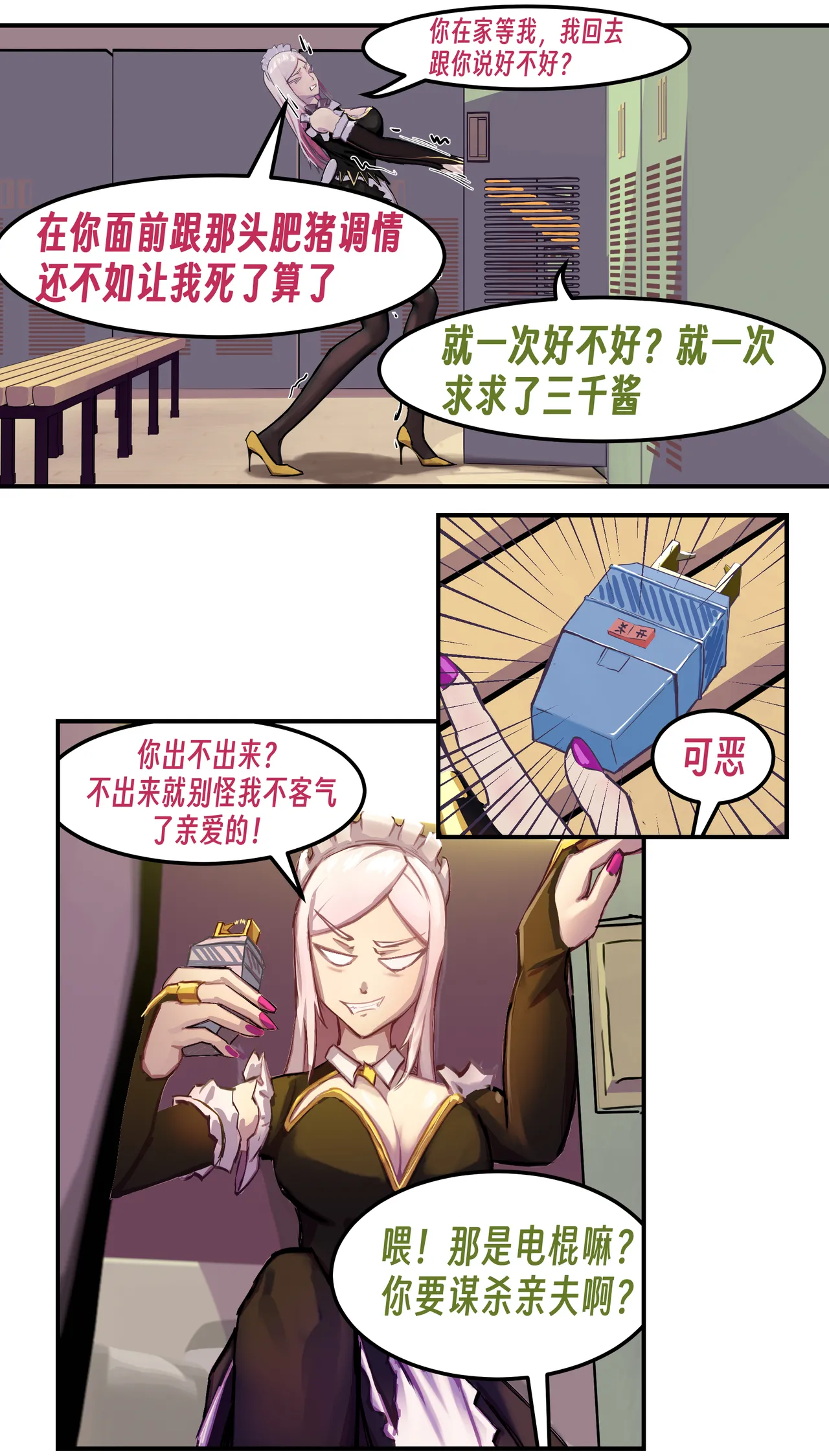 【略略略~】机智过人的校花女友弄巧成拙沦为憨憨肥宅的飞机杯（三千沙英） page 101 original parody - netorare hentai manga - read online free