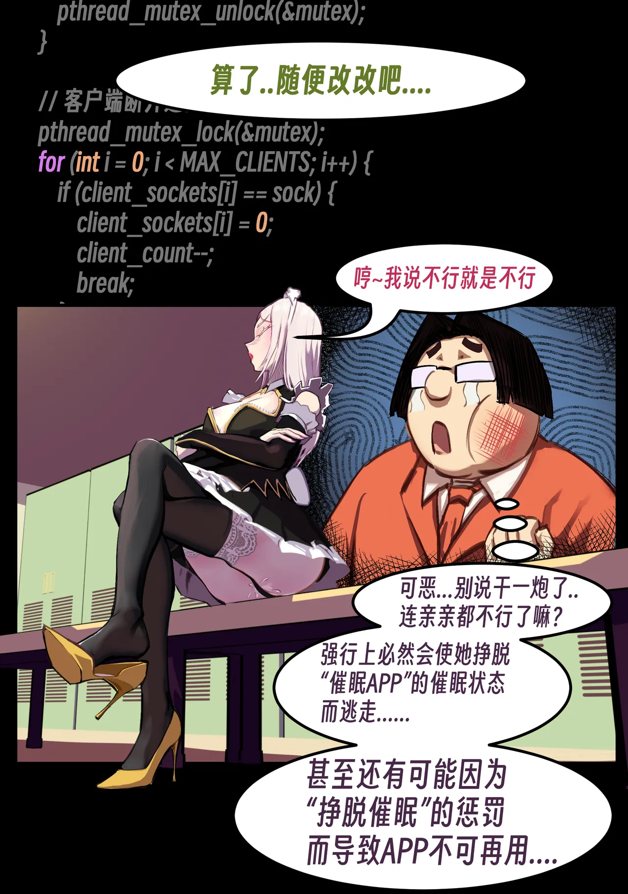 【略略略~】机智过人的校花女友弄巧成拙沦为憨憨肥宅的飞机杯（三千沙英） page 109 original parody - netorare hentai manga - read online free