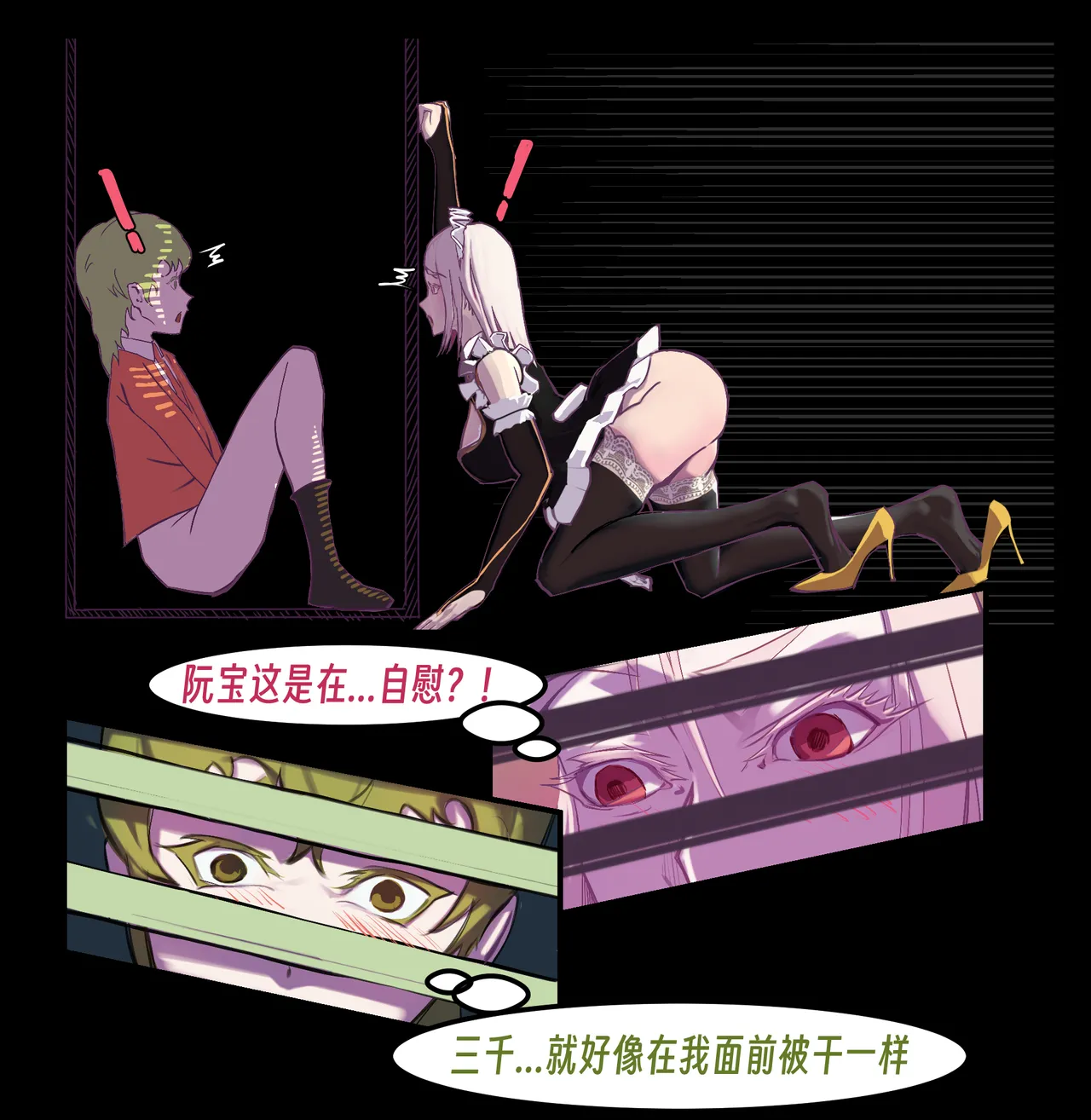 【略略略~】机智过人的校花女友弄巧成拙沦为憨憨肥宅的飞机杯（三千沙英） page 119 original parody - netorare hentai manga - read online free