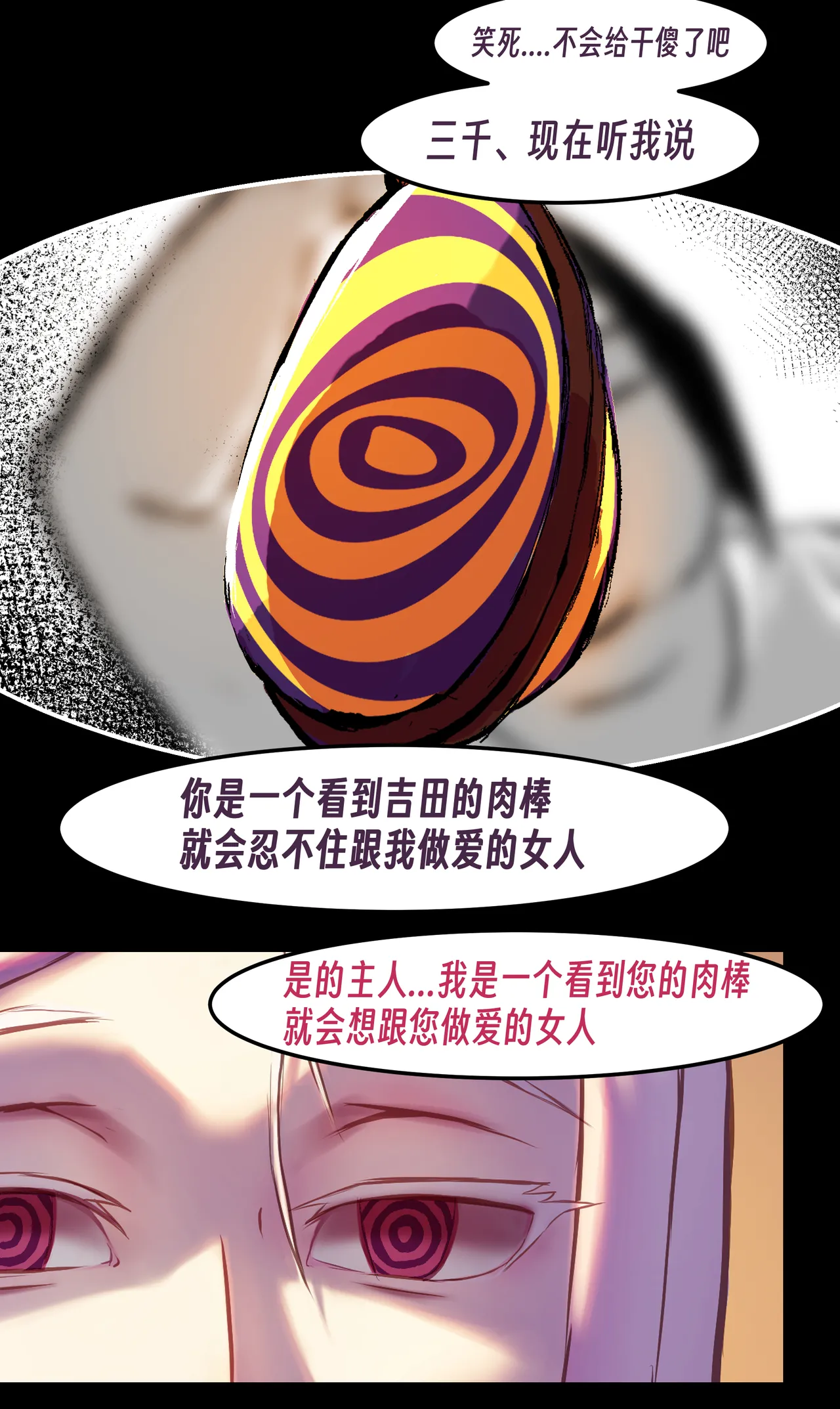 【略略略~】机智过人的校花女友弄巧成拙沦为憨憨肥宅的飞机杯（三千沙英） page 133 original parody - netorare hentai manga - read online free