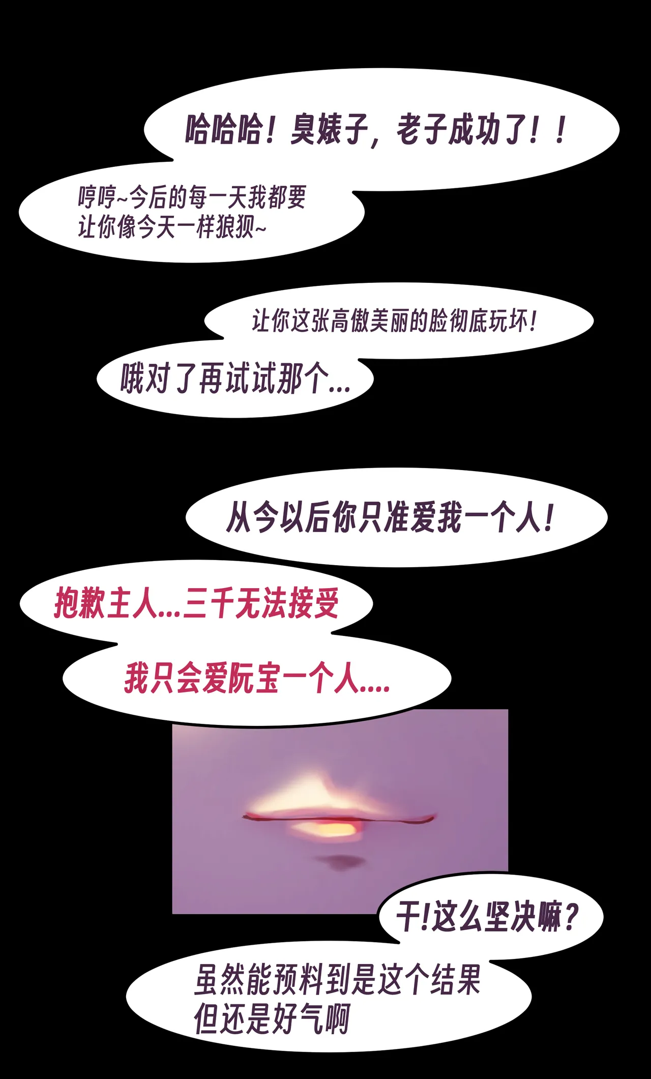 【略略略~】机智过人的校花女友弄巧成拙沦为憨憨肥宅的飞机杯（三千沙英） page 134 original parody - netorare hentai manga - read online free