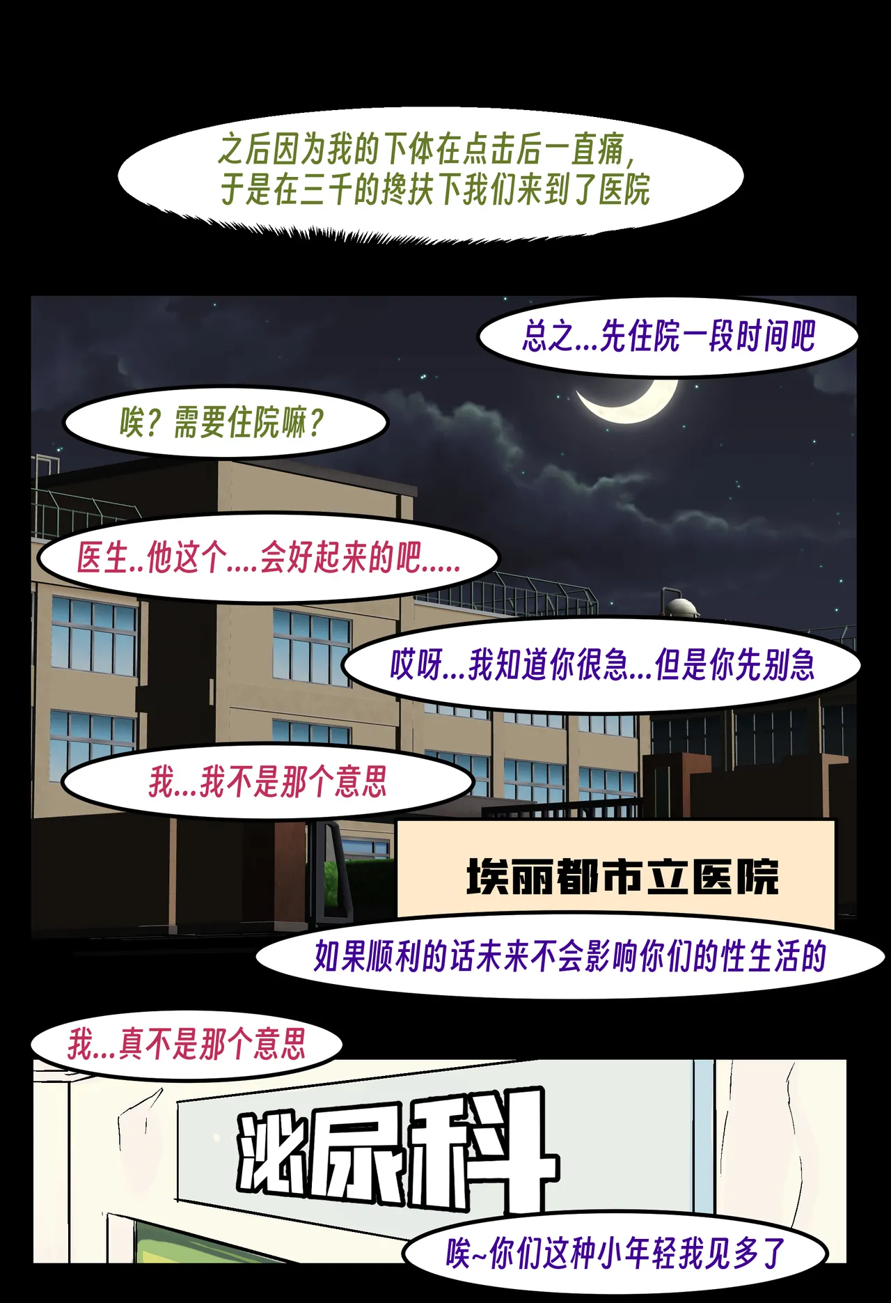 【略略略~】机智过人的校花女友弄巧成拙沦为憨憨肥宅的飞机杯（三千沙英） page 137 original parody - netorare hentai manga - read online free