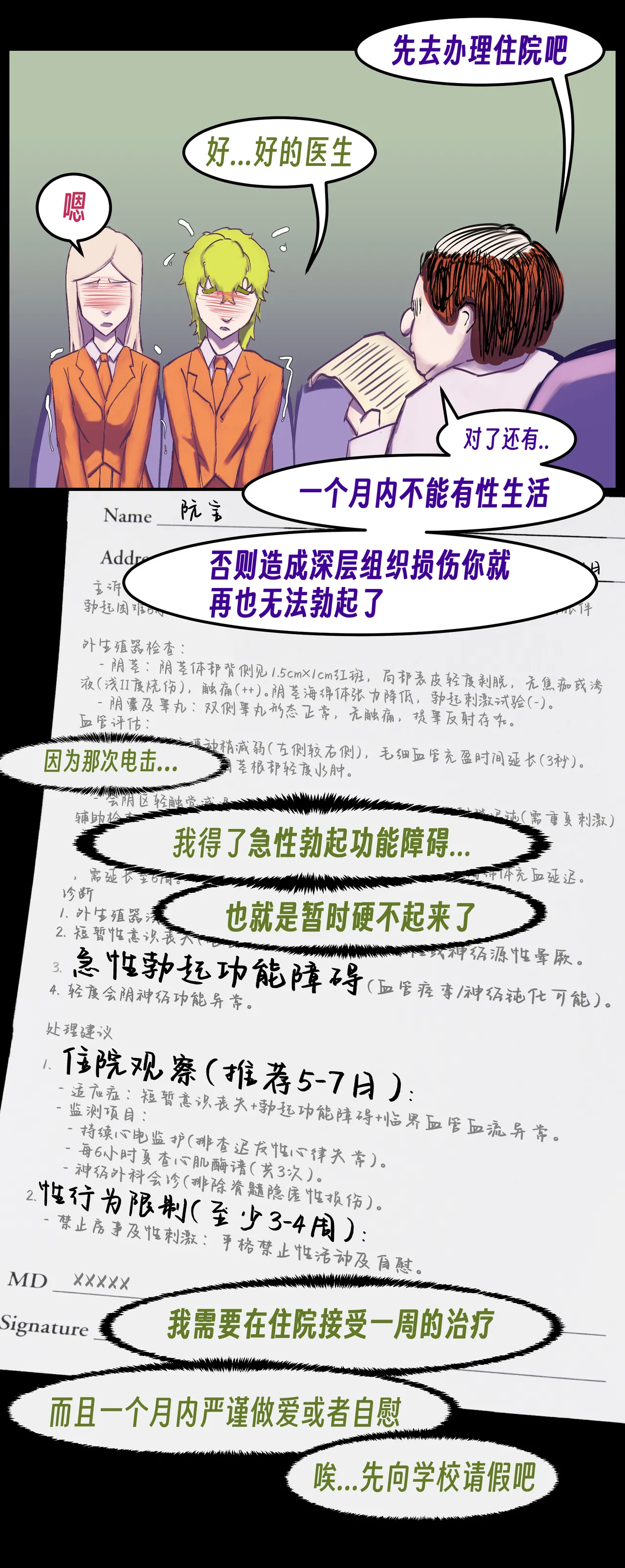 【略略略~】机智过人的校花女友弄巧成拙沦为憨憨肥宅的飞机杯（三千沙英） page 138 original parody - netorare hentai manga - read online free