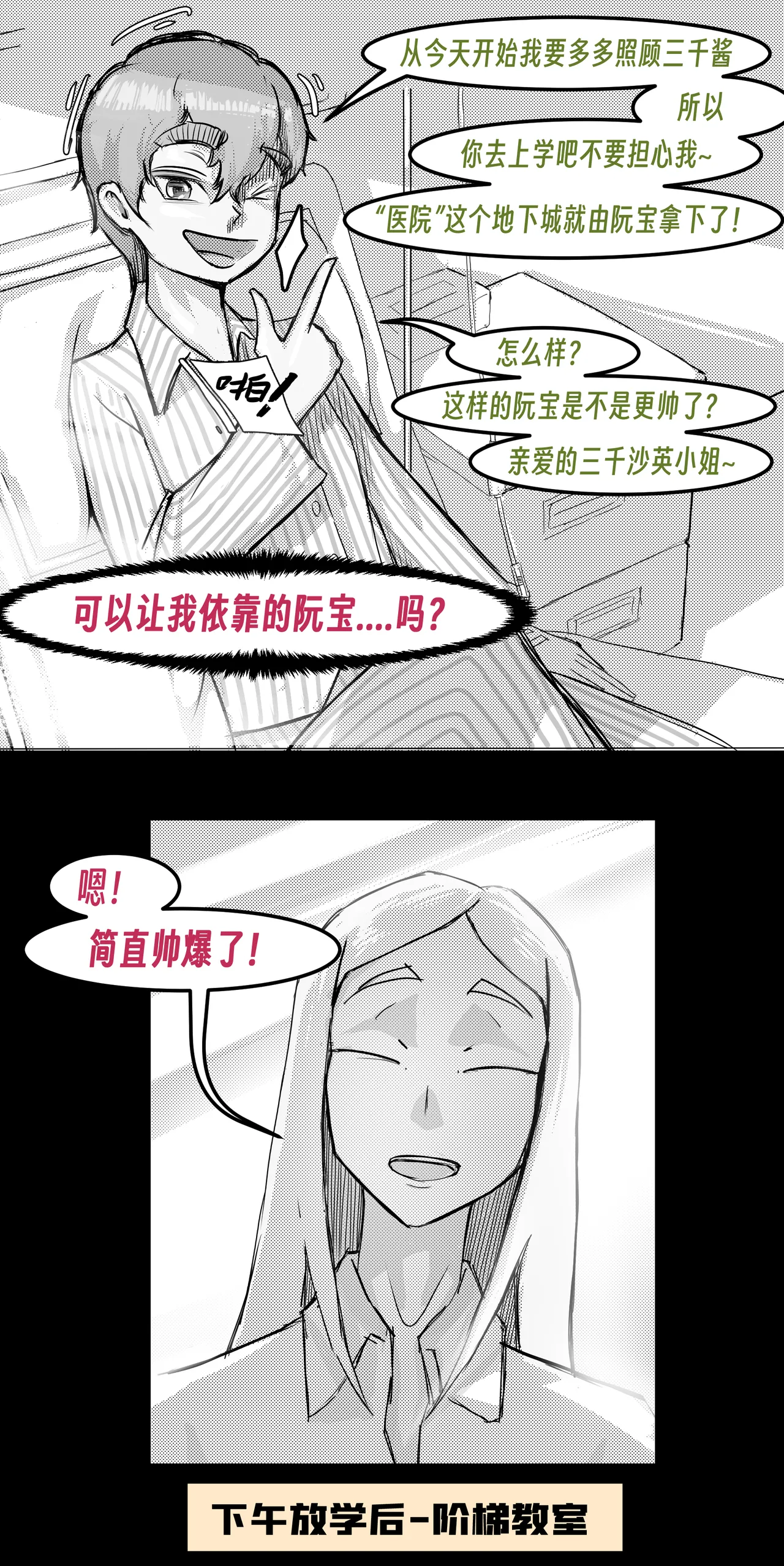 【略略略~】机智过人的校花女友弄巧成拙沦为憨憨肥宅的飞机杯（三千沙英） page 148 original parody - netorare hentai manga - read online free
