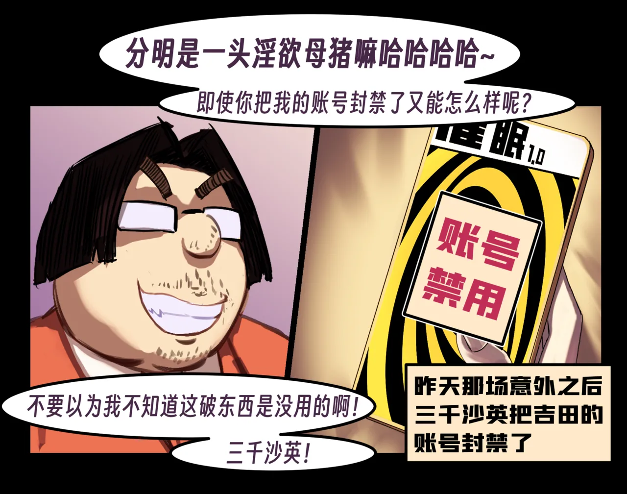 【略略略~】机智过人的校花女友弄巧成拙沦为憨憨肥宅的飞机杯（三千沙英） page 155 original parody - netorare hentai manga - read online free