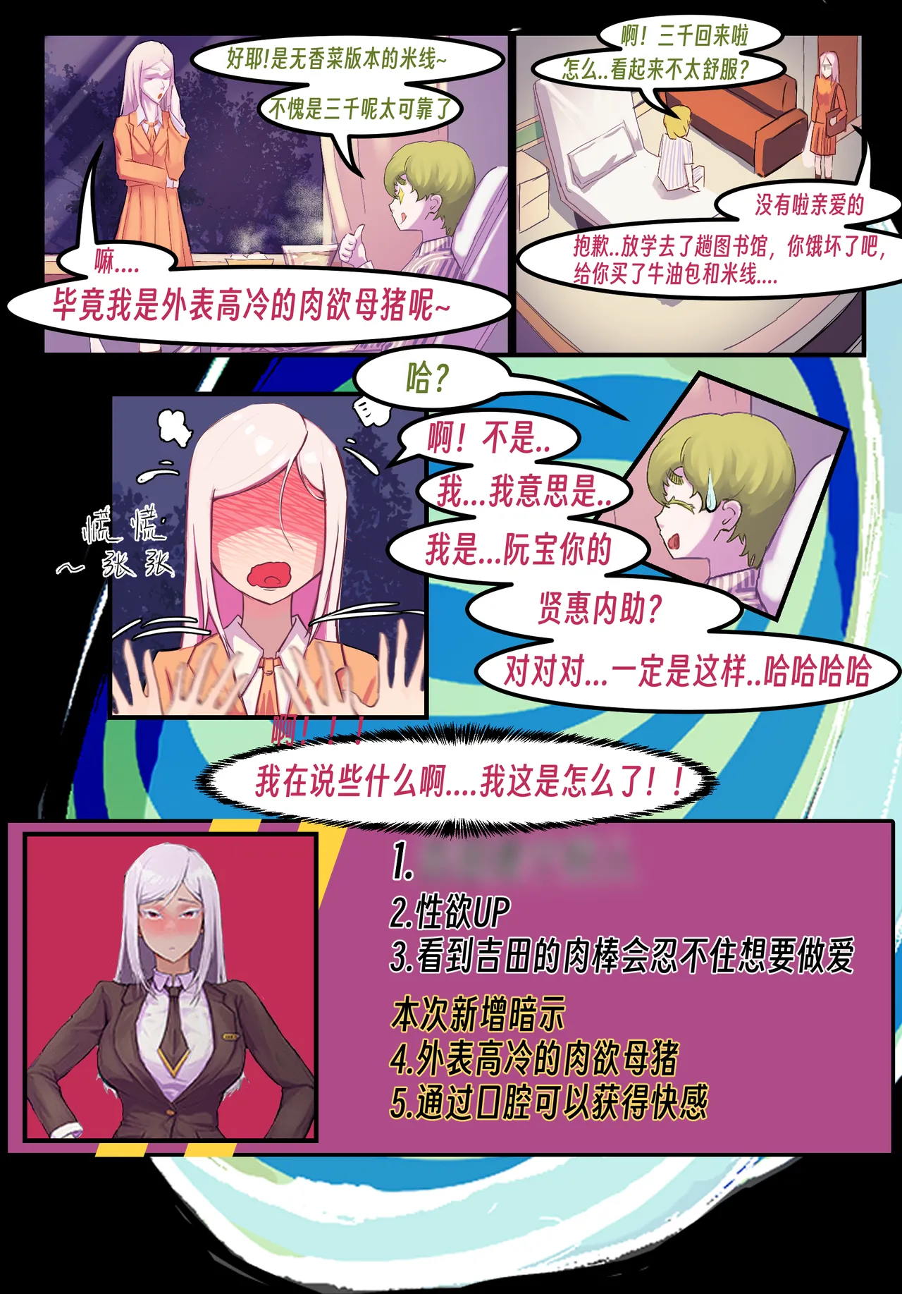 【略略略~】机智过人的校花女友弄巧成拙沦为憨憨肥宅的飞机杯（三千沙英） page 161 original parody - netorare hentai manga - read online free