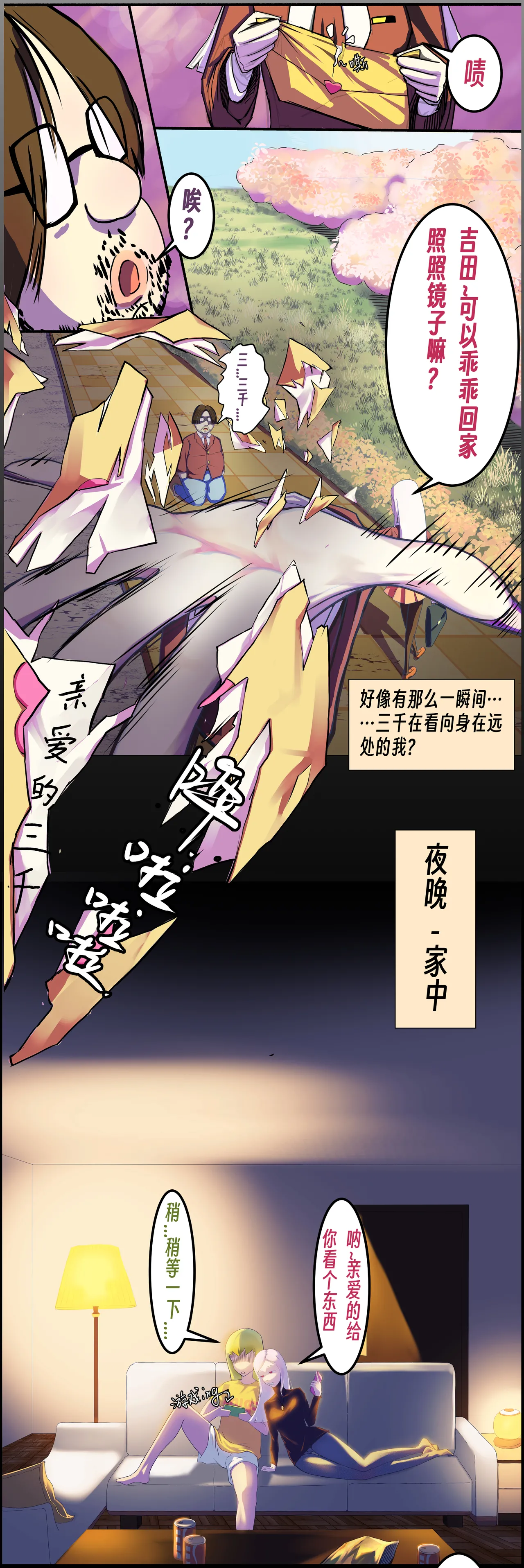 【略略略~】机智过人的校花女友弄巧成拙沦为憨憨肥宅的飞机杯（三千沙英） page 18 original parody - netorare hentai manga - read online free