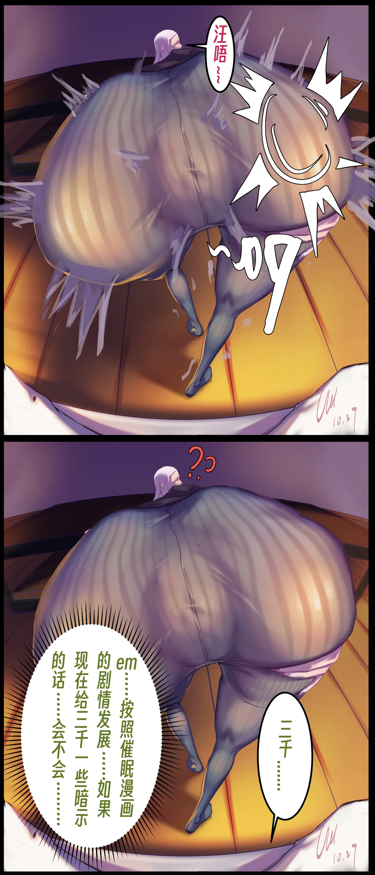 【略略略~】机智过人的校花女友弄巧成拙沦为憨憨肥宅的飞机杯（三千沙英） page 24 original parody - netorare hentai manga - read online free