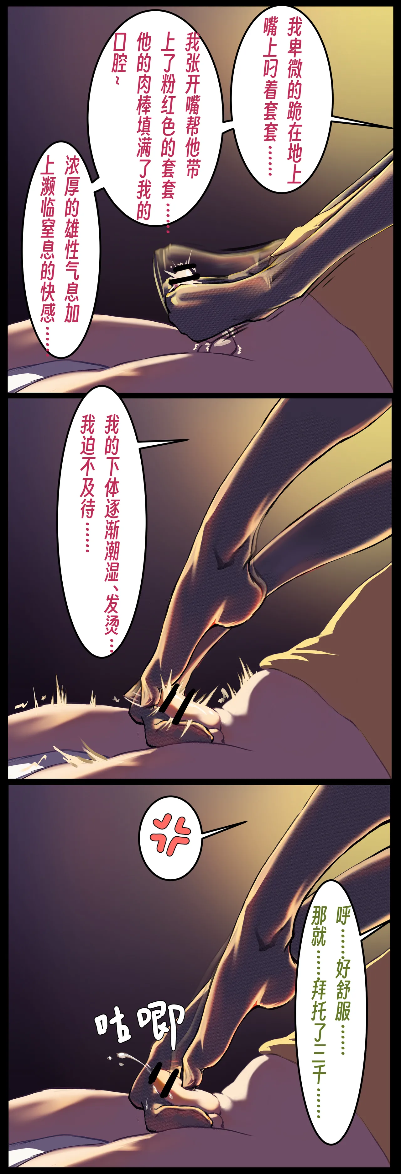 【略略略~】机智过人的校花女友弄巧成拙沦为憨憨肥宅的飞机杯（三千沙英） page 31 original parody - netorare hentai manga - read online free