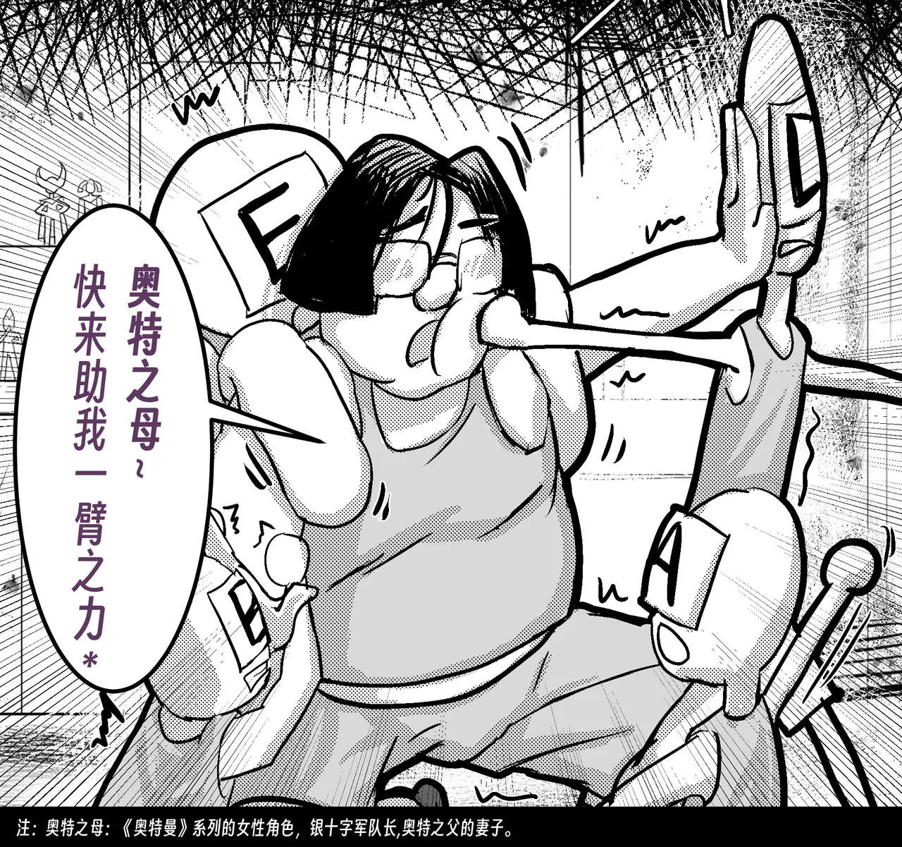 【略略略~】机智过人的校花女友弄巧成拙沦为憨憨肥宅的飞机杯（三千沙英） page 55 original parody - netorare hentai manga - read online free