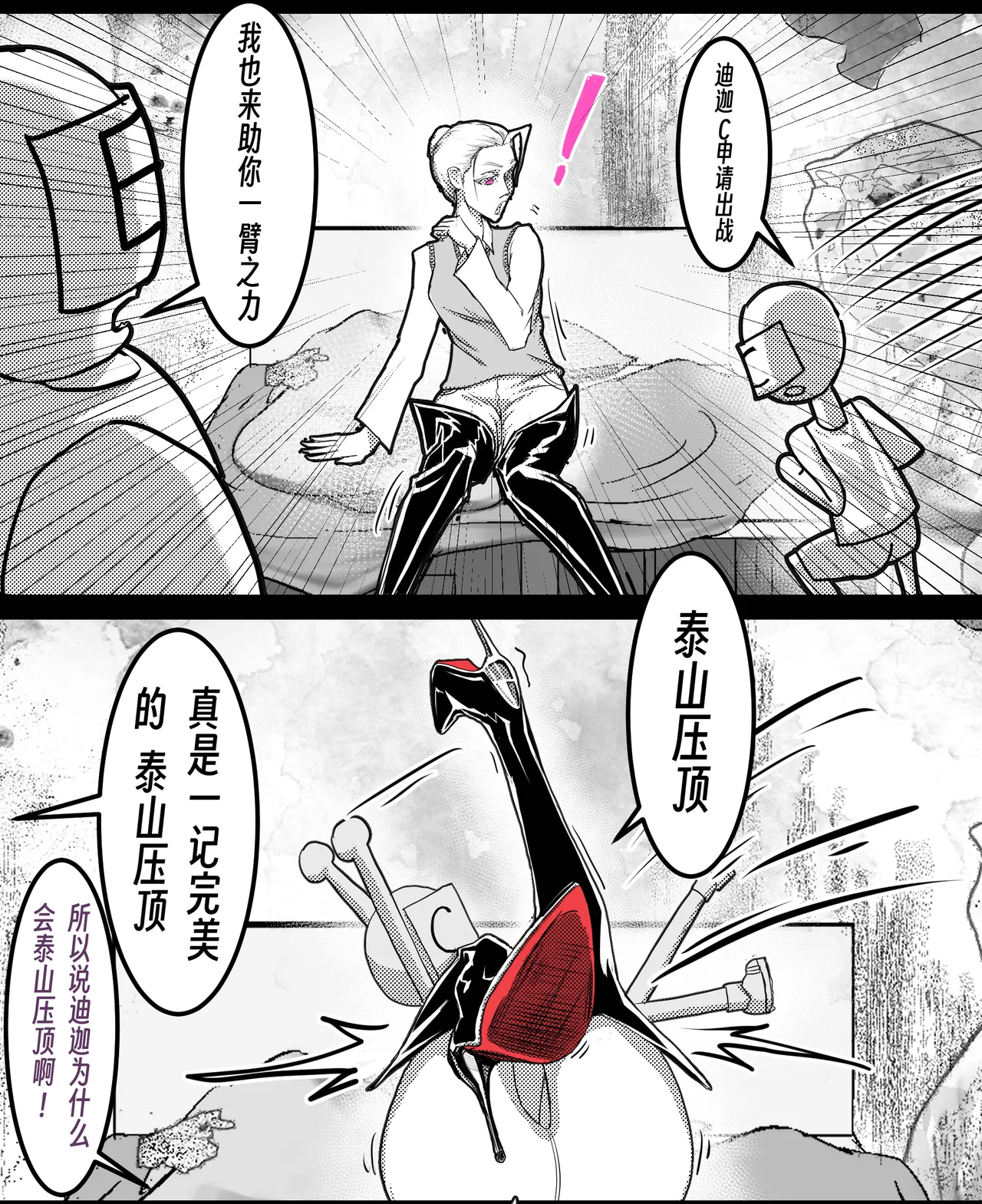 【略略略~】机智过人的校花女友弄巧成拙沦为憨憨肥宅的飞机杯（三千沙英） page 57 original parody - netorare hentai manga - read online free