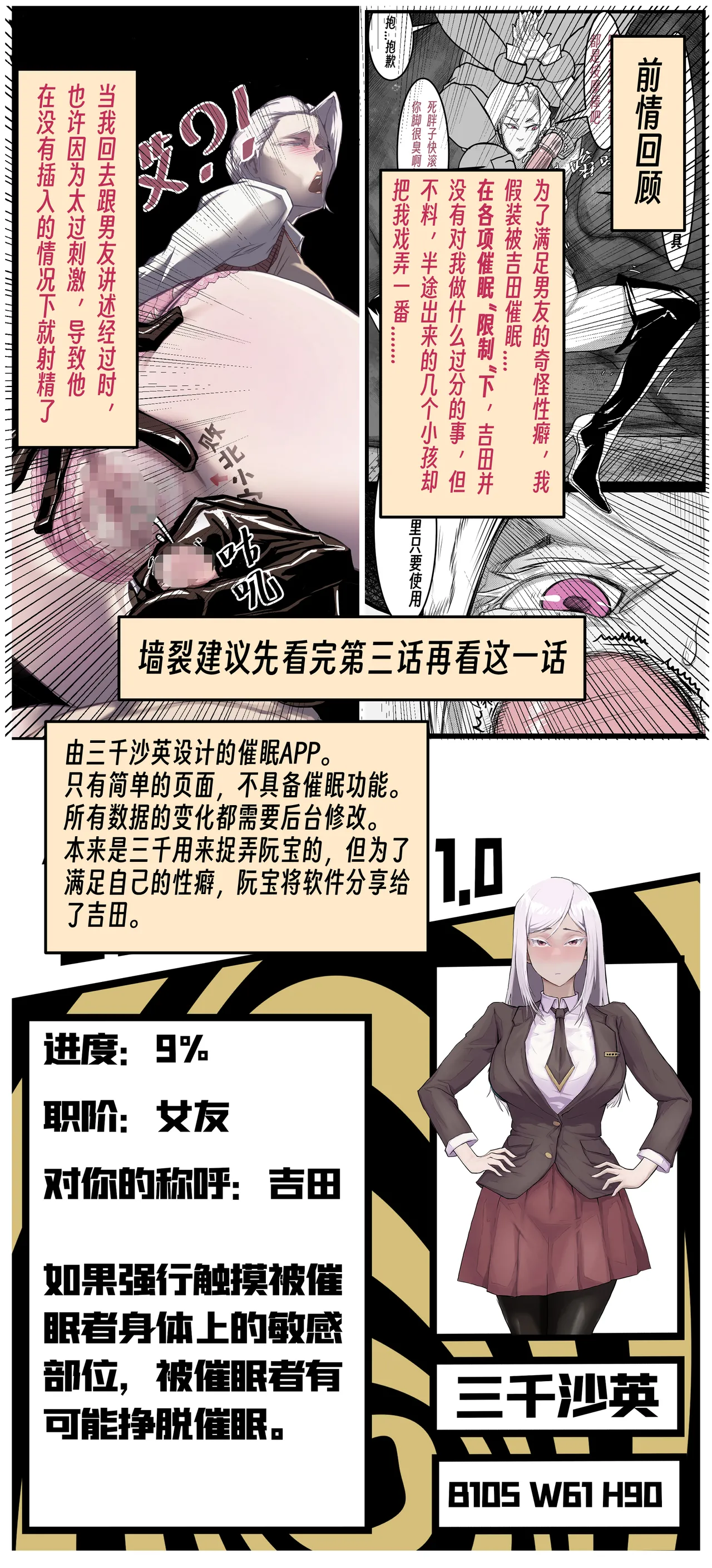 【略略略~】机智过人的校花女友弄巧成拙沦为憨憨肥宅的飞机杯（三千沙英） page 65 original parody - netorare hentai manga - read online free