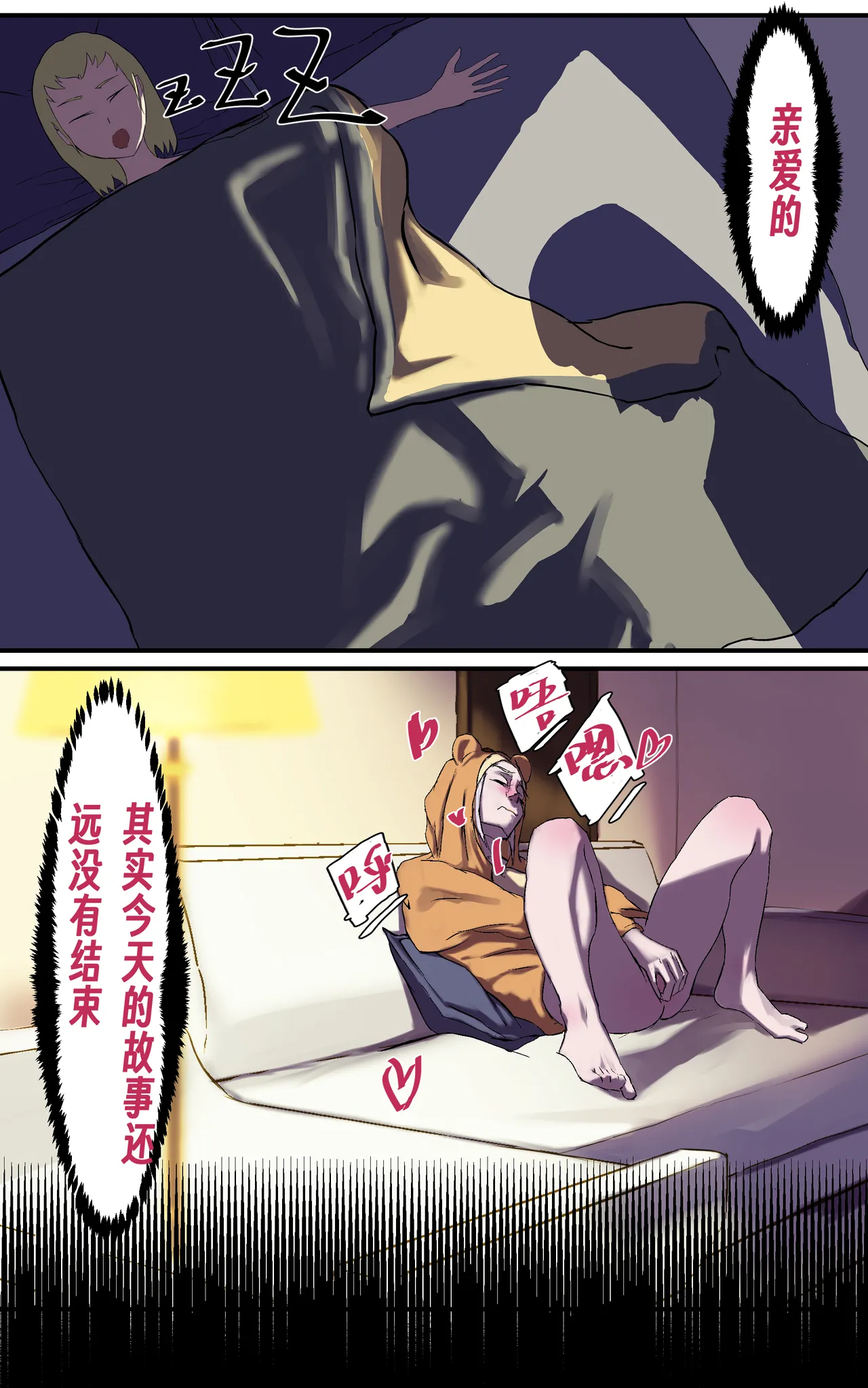 【略略略~】机智过人的校花女友弄巧成拙沦为憨憨肥宅的飞机杯（三千沙英） page 66 original parody - netorare hentai manga - read online free