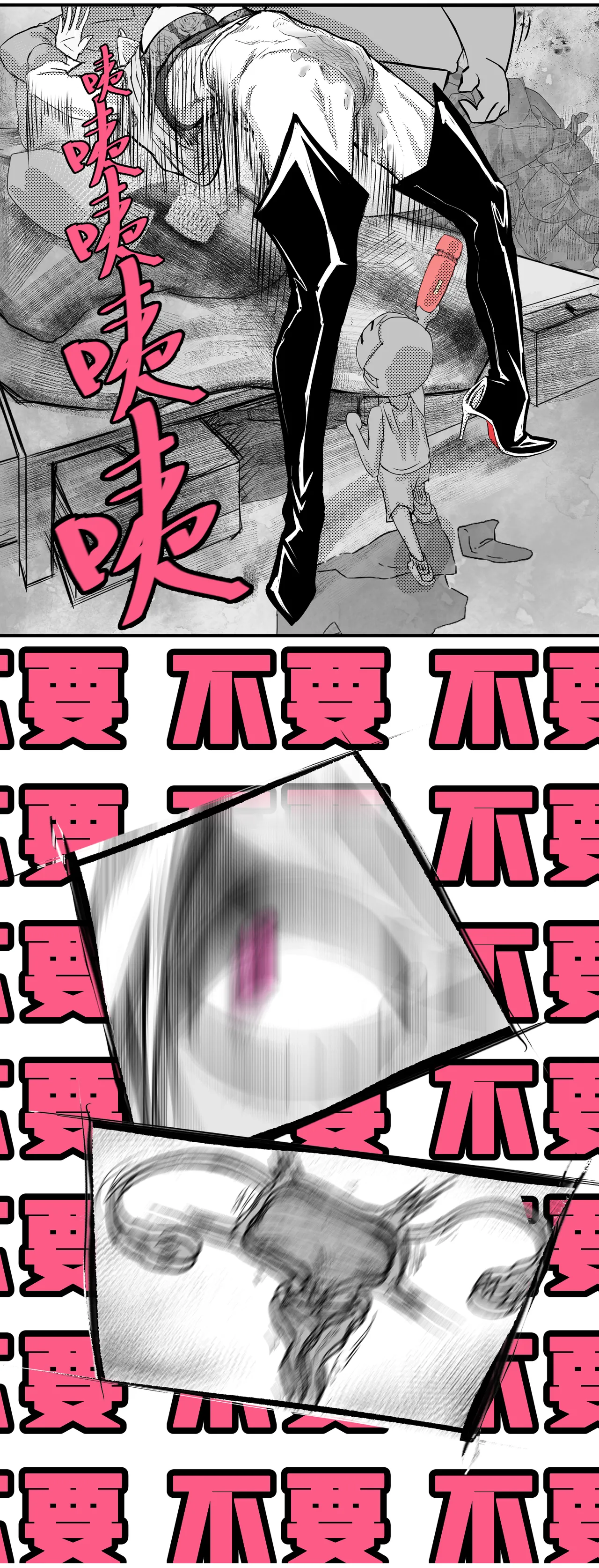 【略略略~】机智过人的校花女友弄巧成拙沦为憨憨肥宅的飞机杯（三千沙英） page 81 original parody - netorare hentai manga - read online free