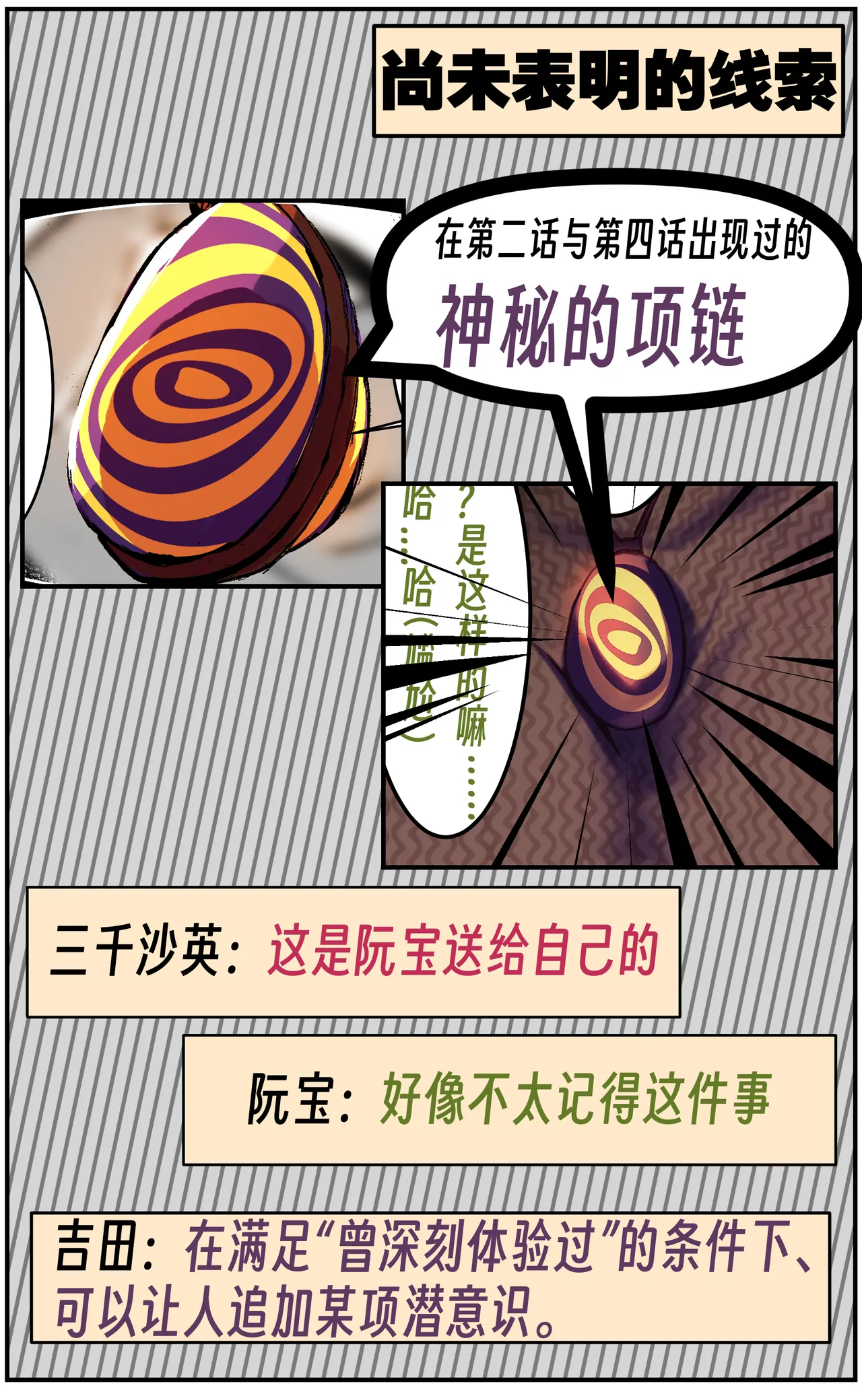 【略略略~】机智过人的校花女友弄巧成拙沦为憨憨肥宅的飞机杯（三千沙英） page 92 original parody - netorare hentai manga - read online free