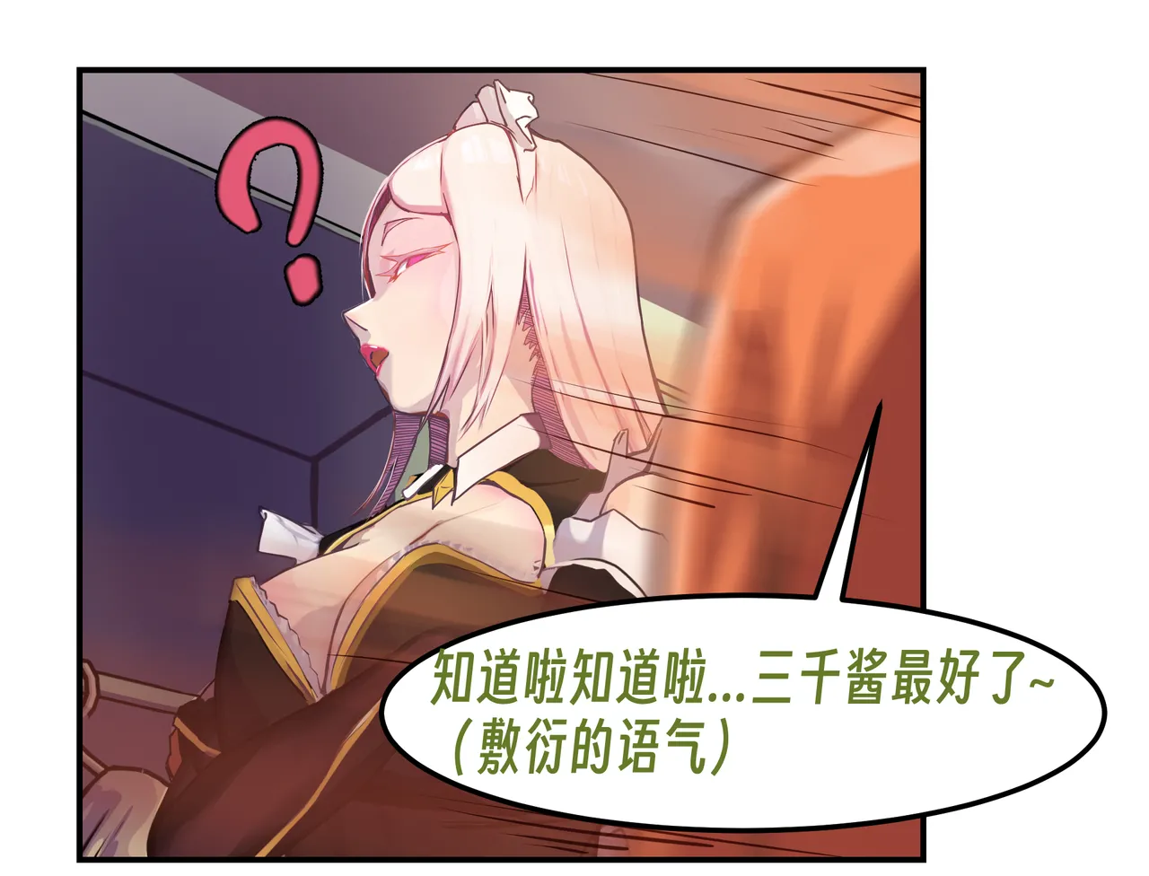 【略略略~】机智过人的校花女友弄巧成拙沦为憨憨肥宅的飞机杯（三千沙英） page 99 original parody - netorare hentai manga - read online free