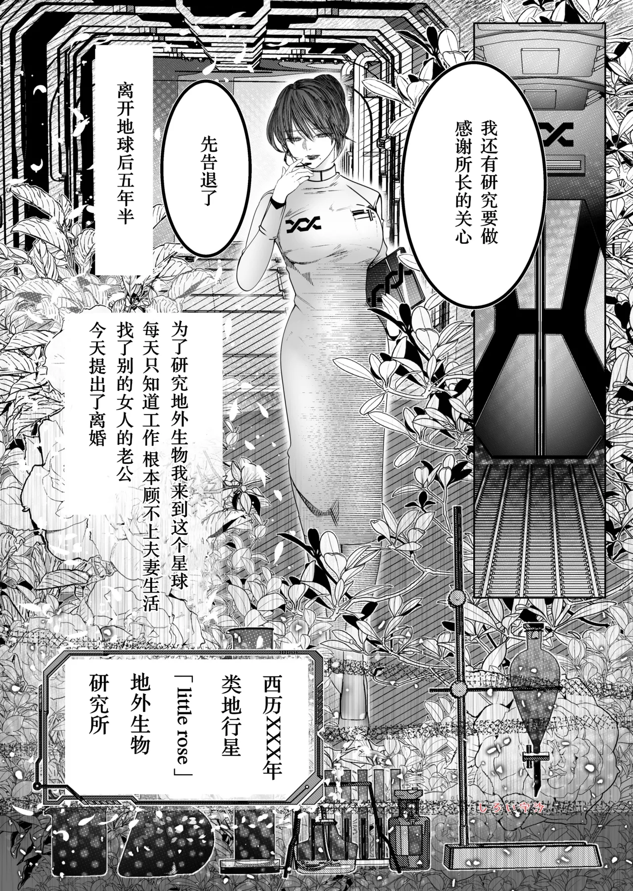 hakase x jingaifutago - Page 3