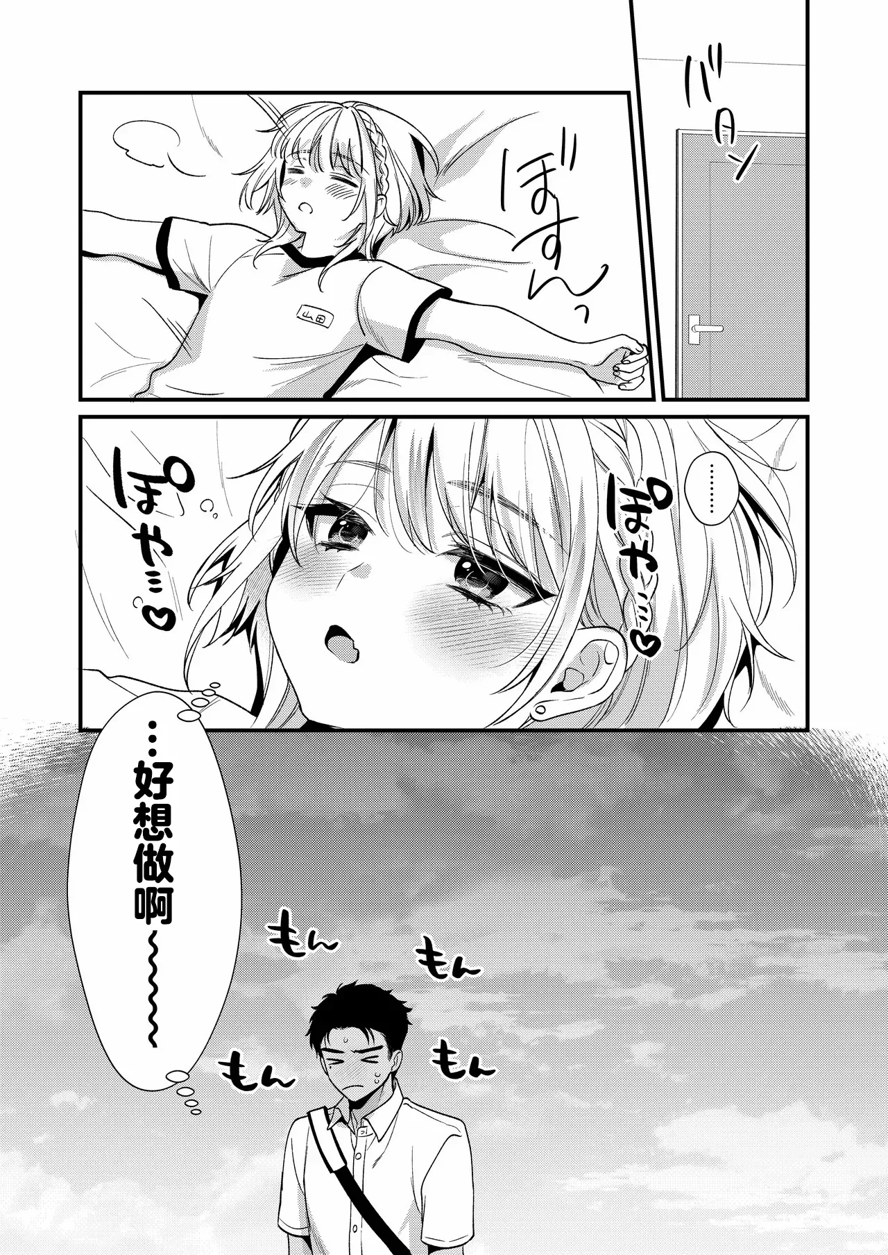 Non-tan wa Gaman Dekinai page 29 original parody - extraneous ads yaoi hentai manga - read online free