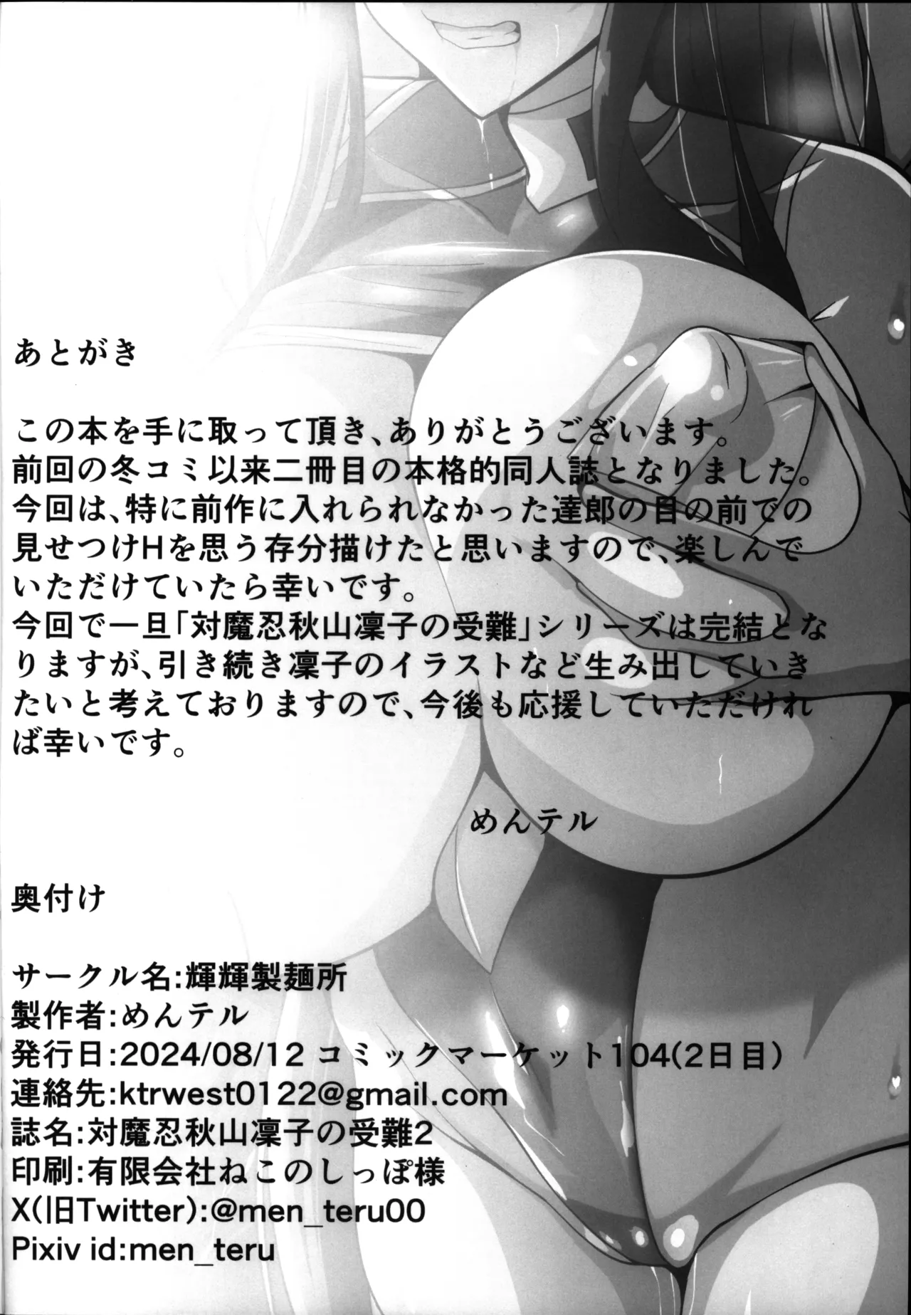 Taimanin Akiyama Rinko no Junan page 30 featuring rinko akiyama taimanin yukikaze parody - sole female big breasts hentai manga - read online free