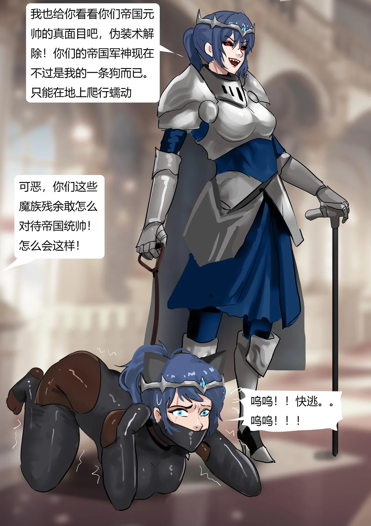 [King] 强大魔王中陷阱-帝国篇 01-03 - Page 12